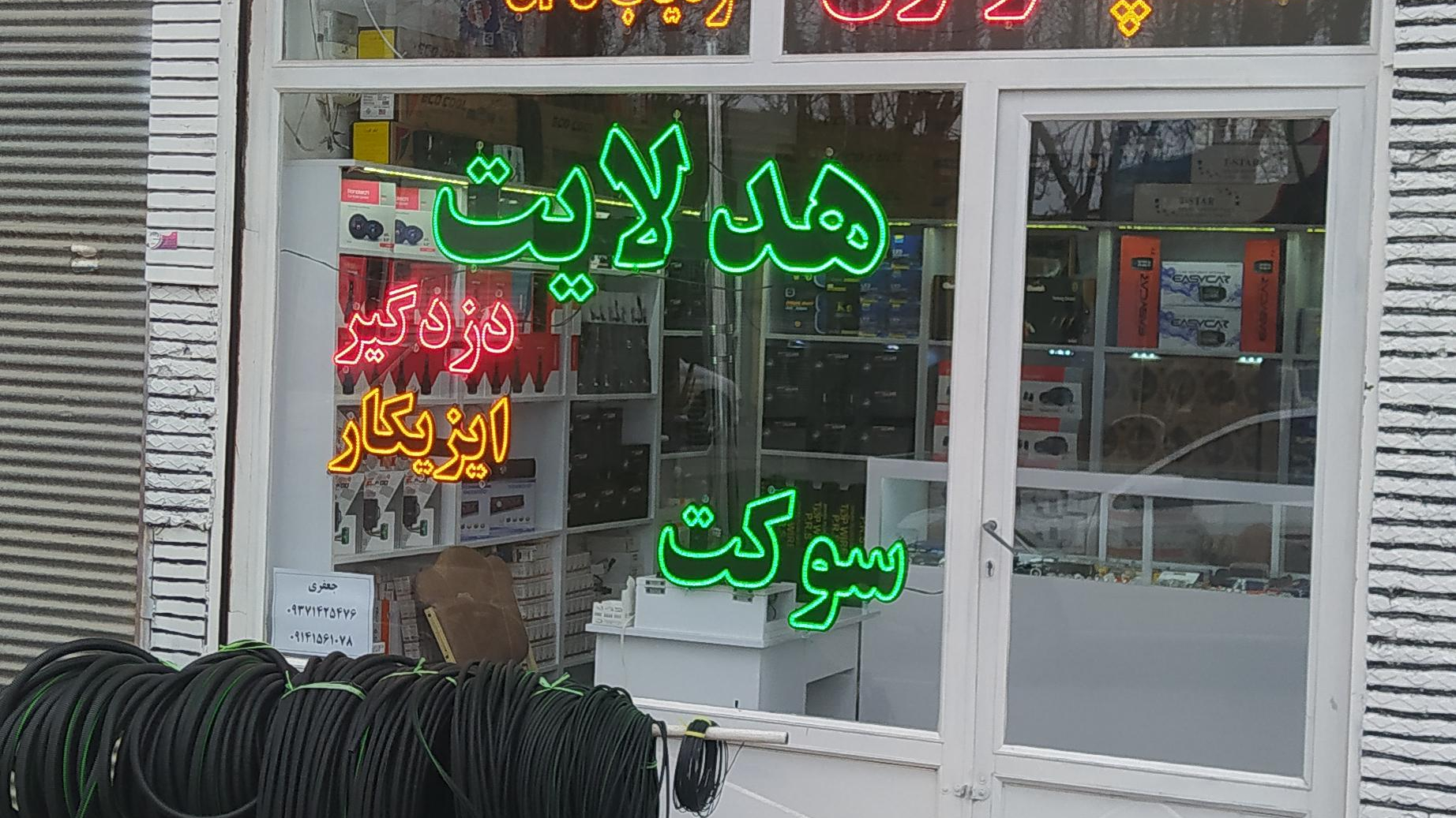 هدلایت مارکت اردبیل (دزدگیر ایزیکار) - جعفری
