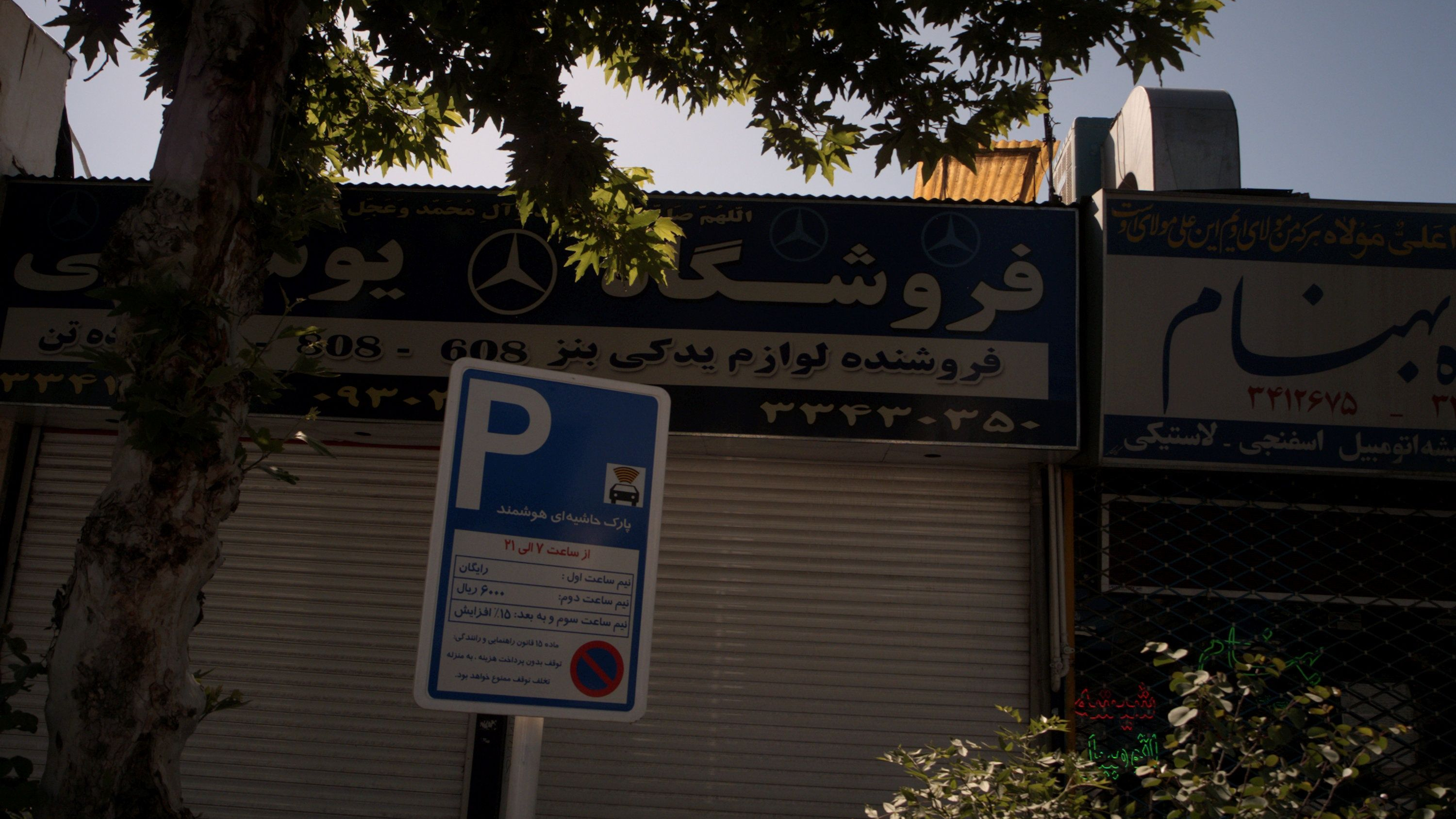 فروشگاه یوسفی