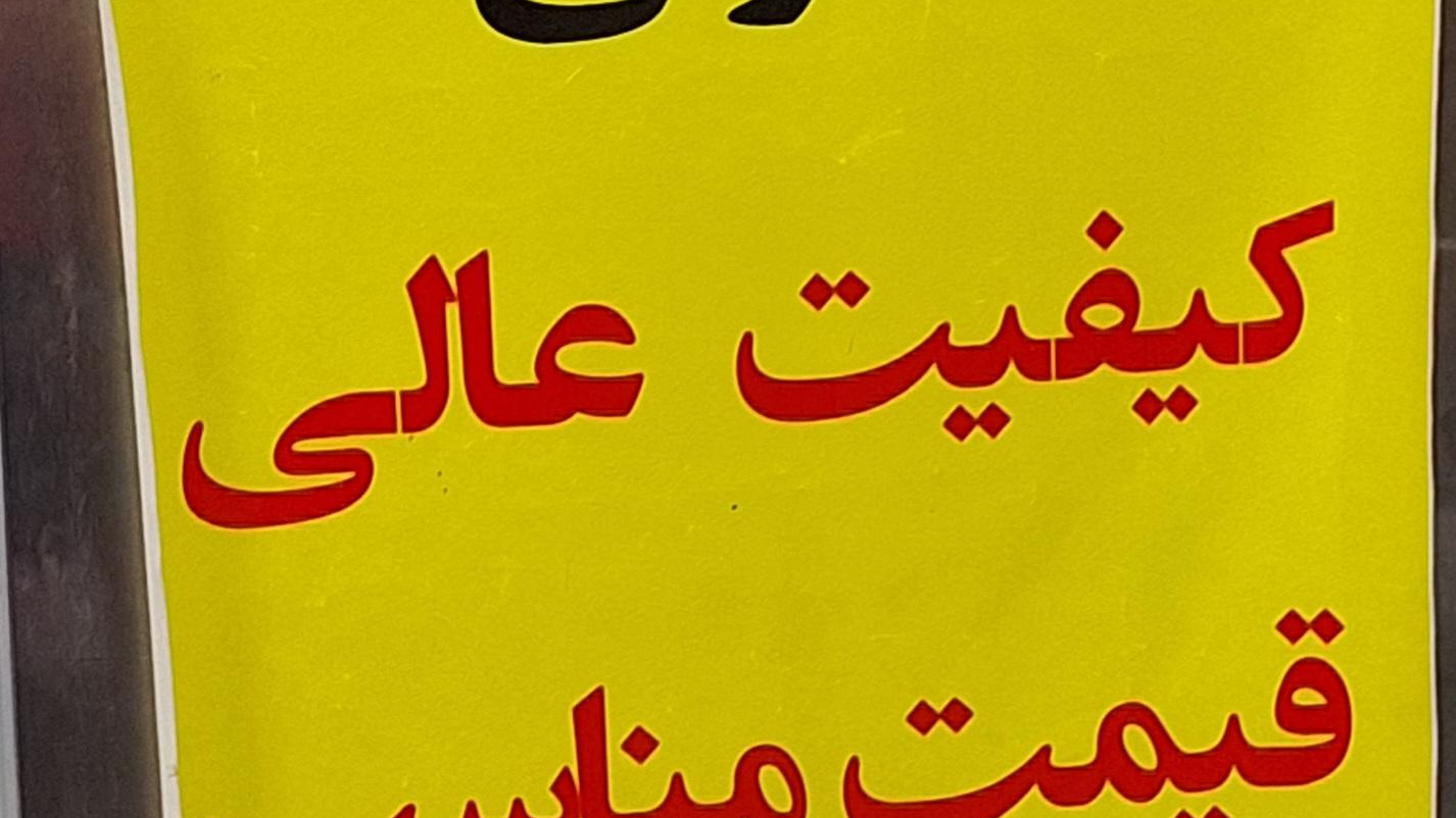 سوپر مرغ بهشت