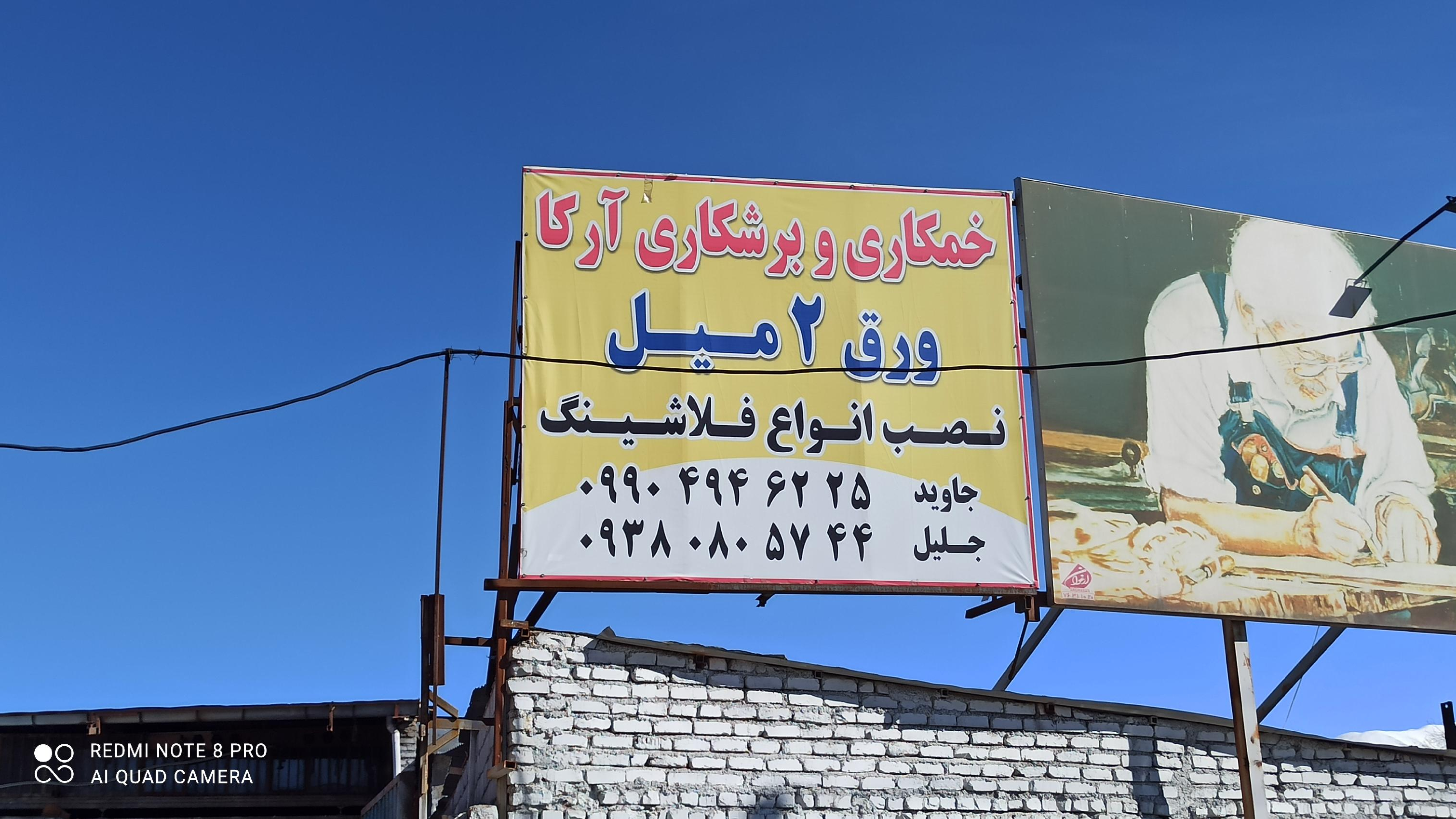 خمکاری وبرشکاری آرکا