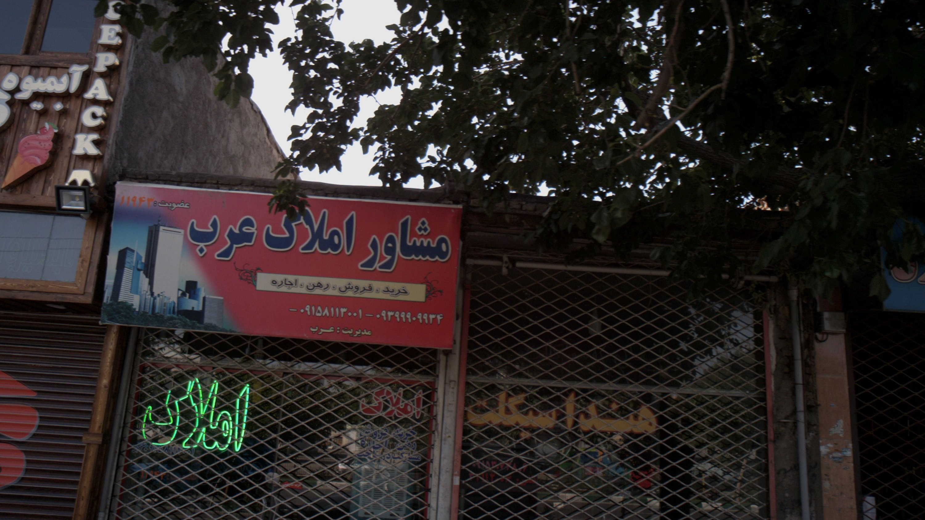 موتور فروشی