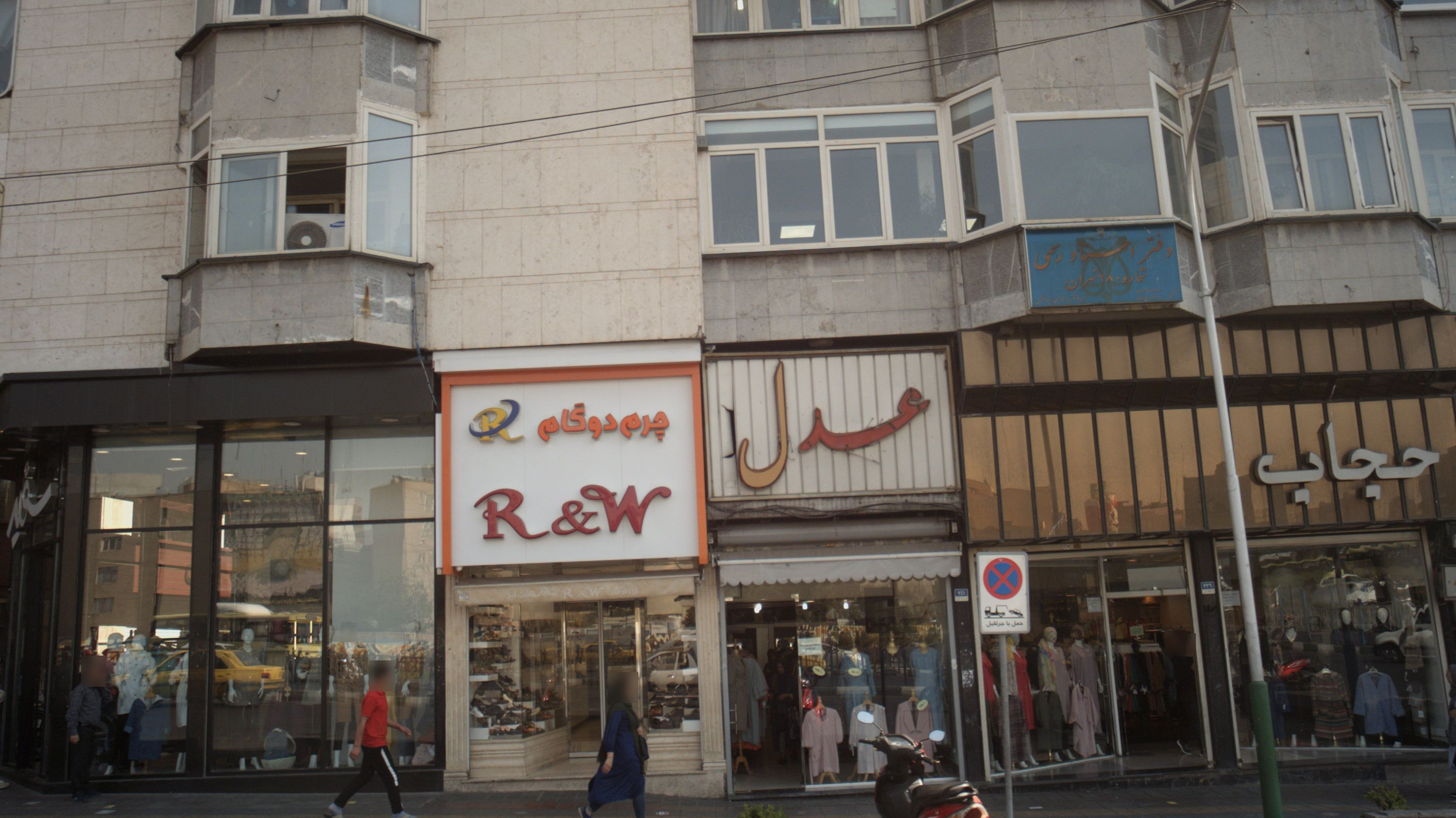 فروشگاه کفش چرم دوگام