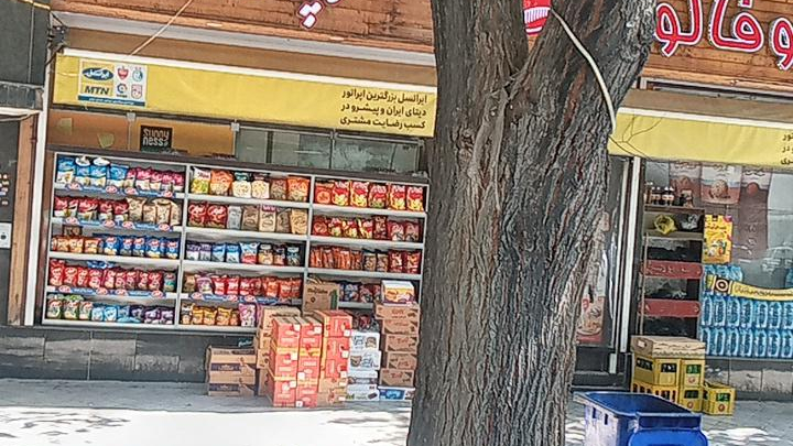 سوپر مارکت آراد