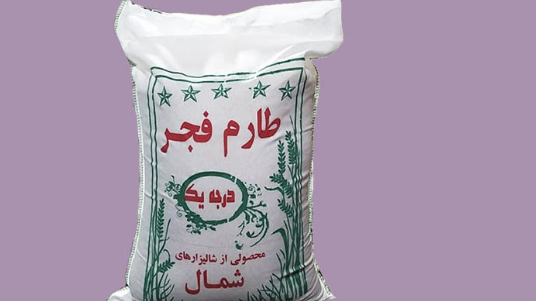 برنج فروشی نوروزی