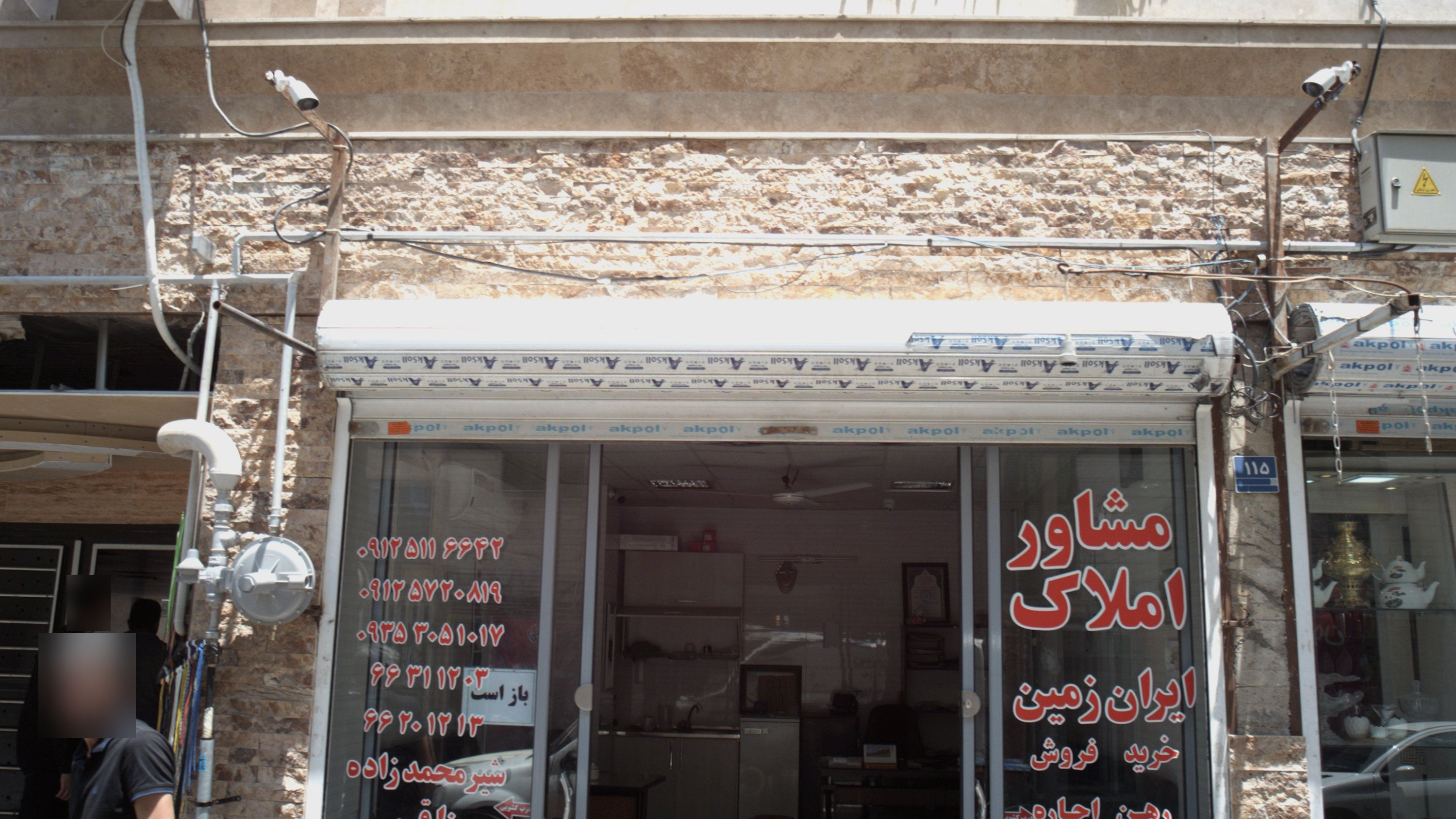 مشاور املاک ایران زمین