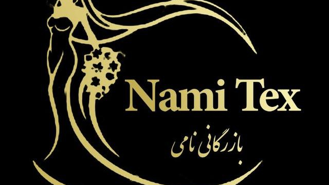 عمده سرای پارچه نامی