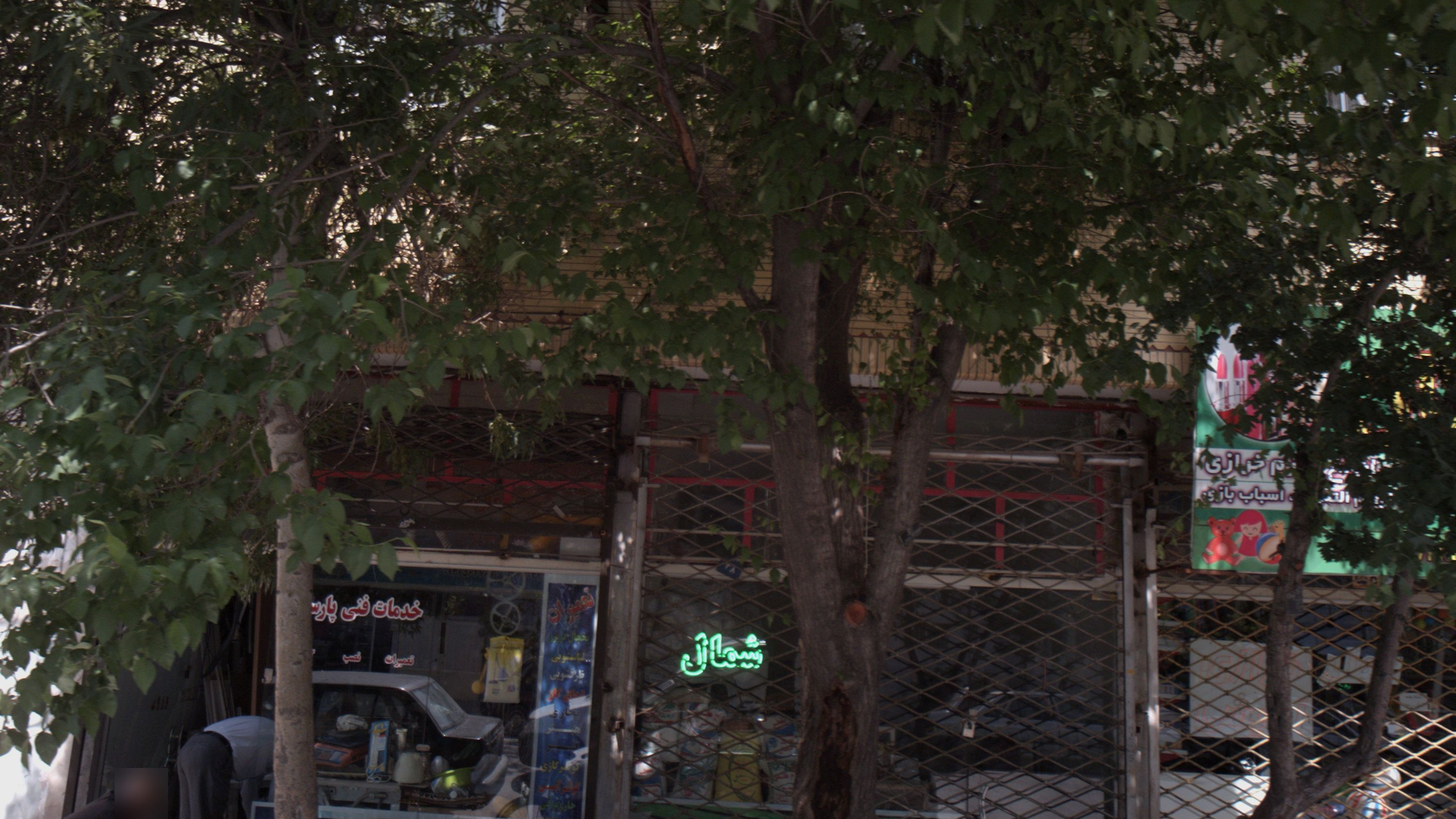 خدمات فنی پارسیان
