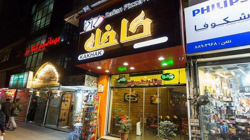 پیتزا کاخک