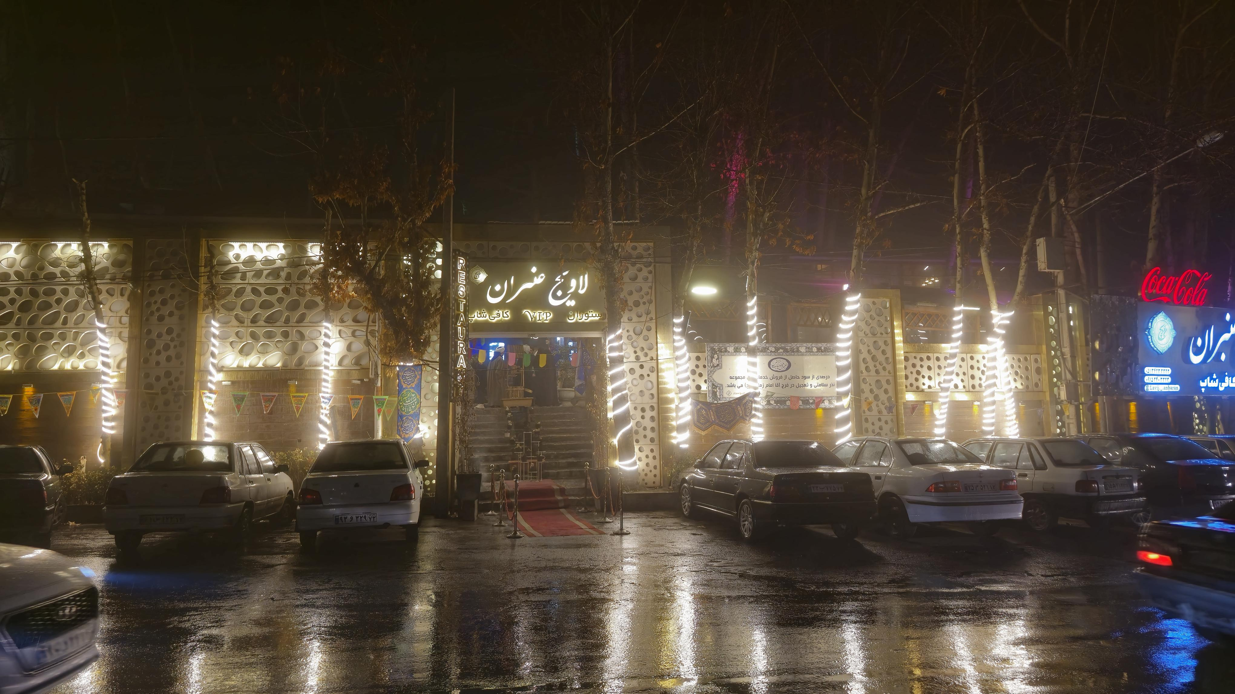 رستوران لاویج زکوی
