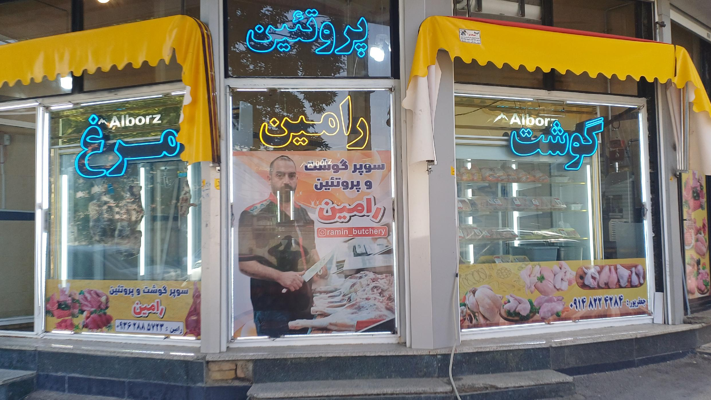 سوپرگوشت و پروتئن رامین