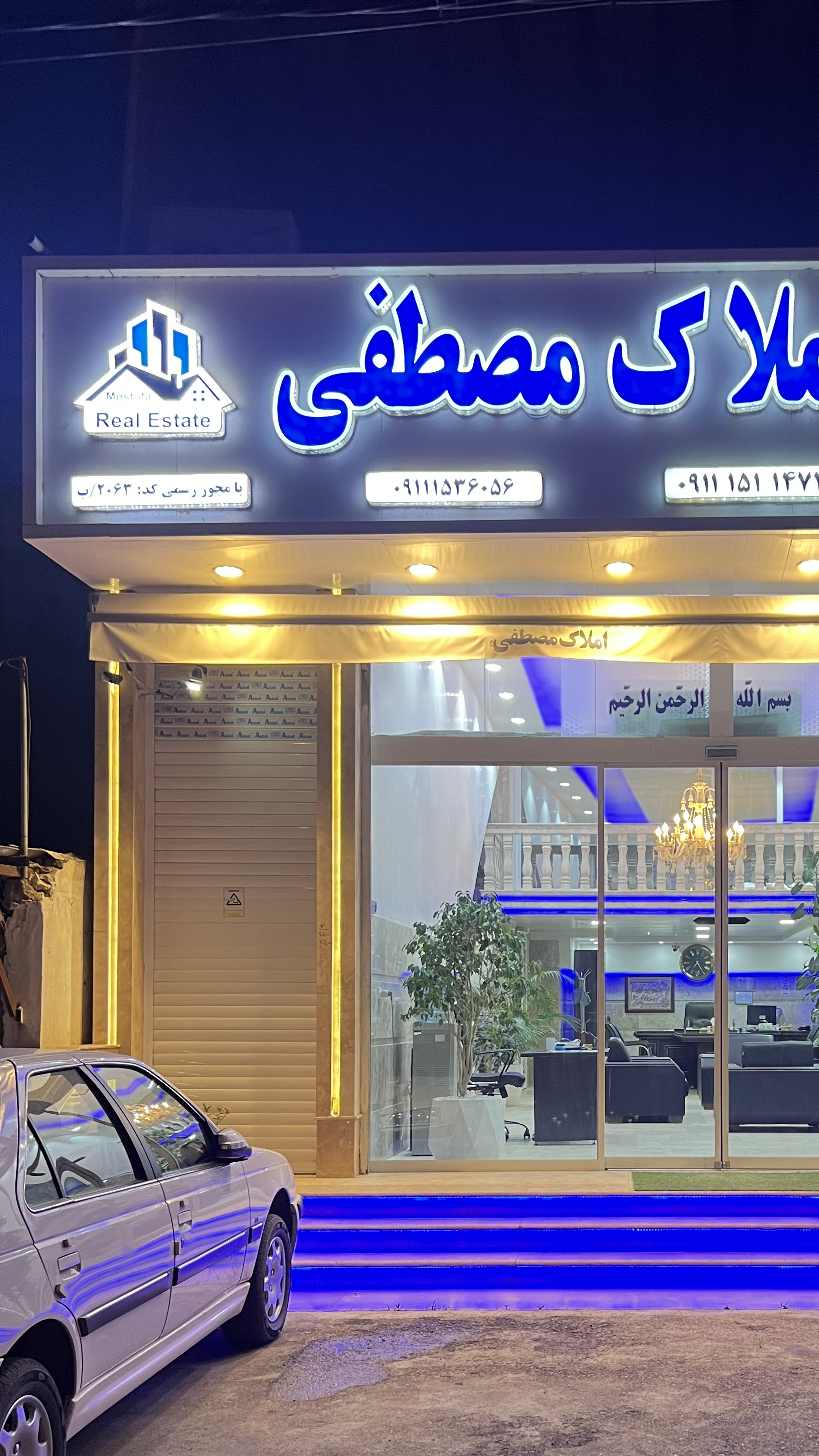 مشاور املاک مصطفی