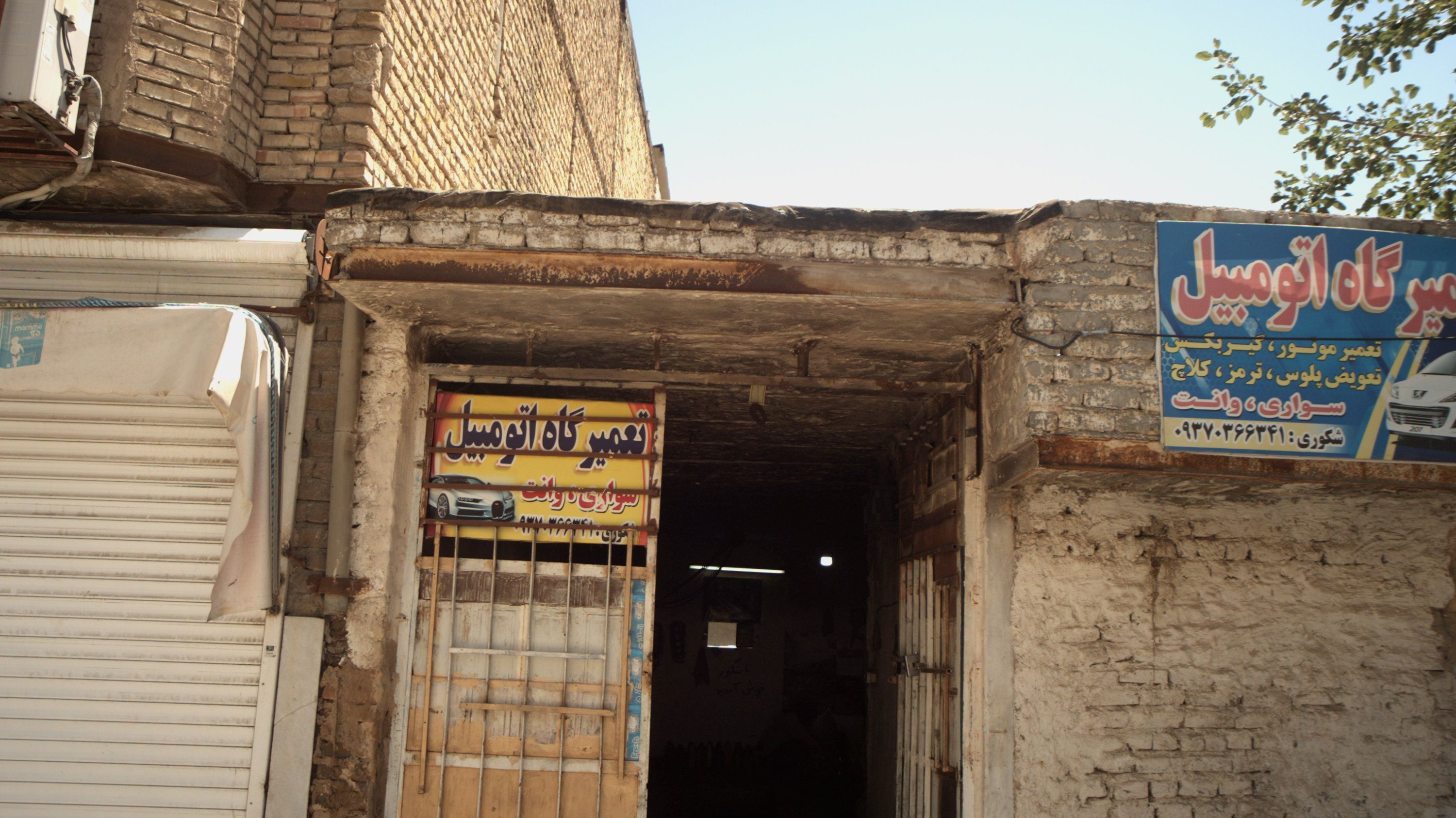 تعمیرگاه اتومبیل