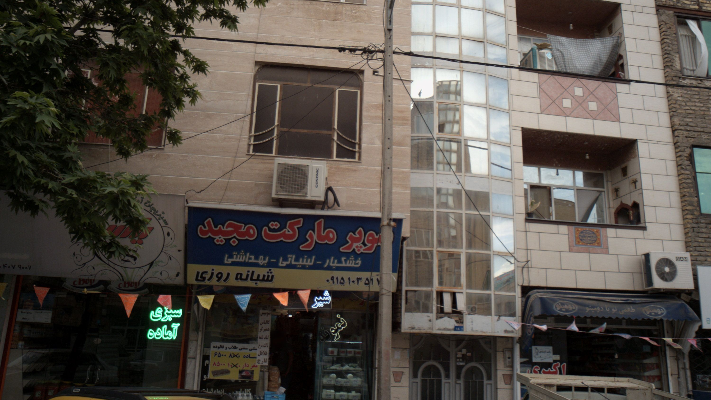 سوپر مارکت مجید