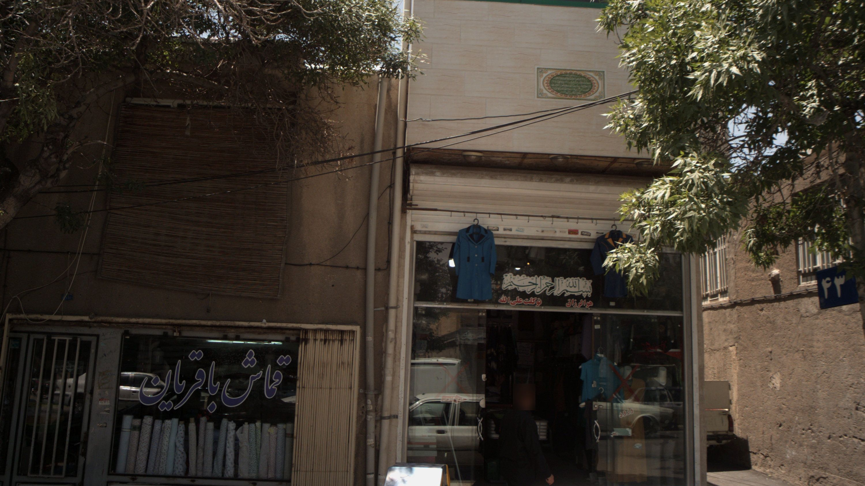 فروشگاه پوشاک دخترانه