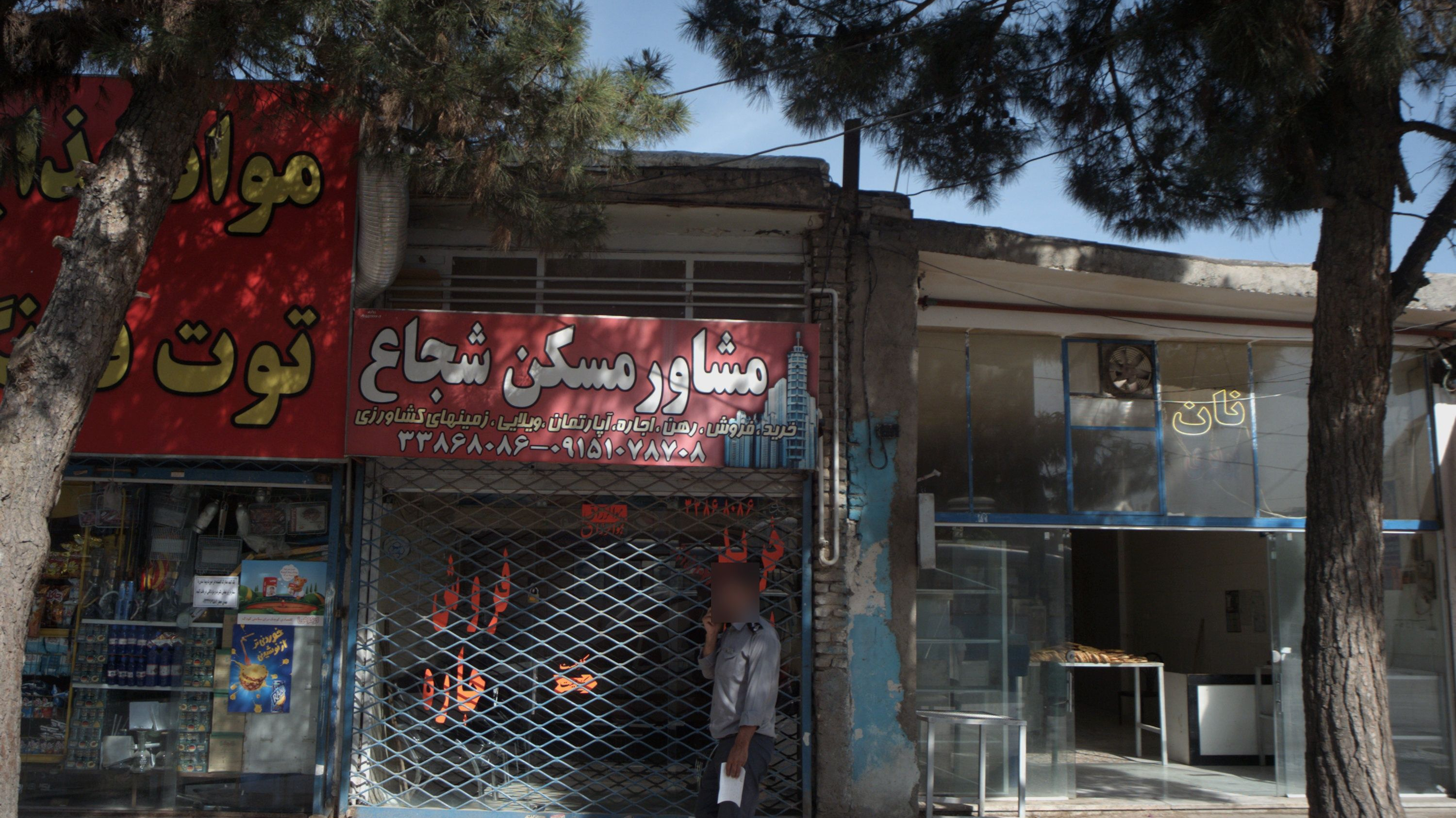 نانوایی بربری