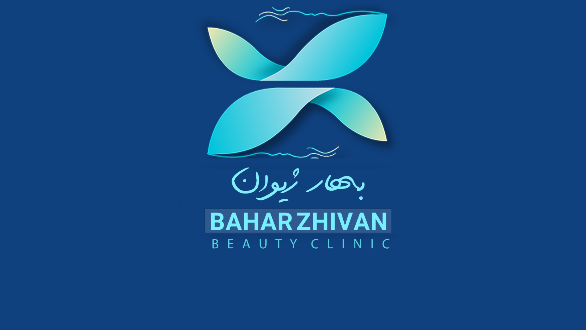 کلینیک زیبایی بهارژیوان
