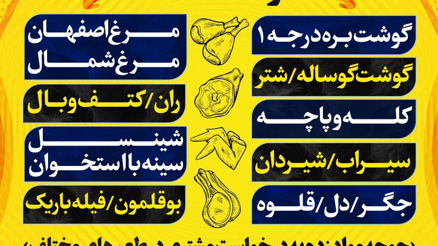 مرغ سلامت
