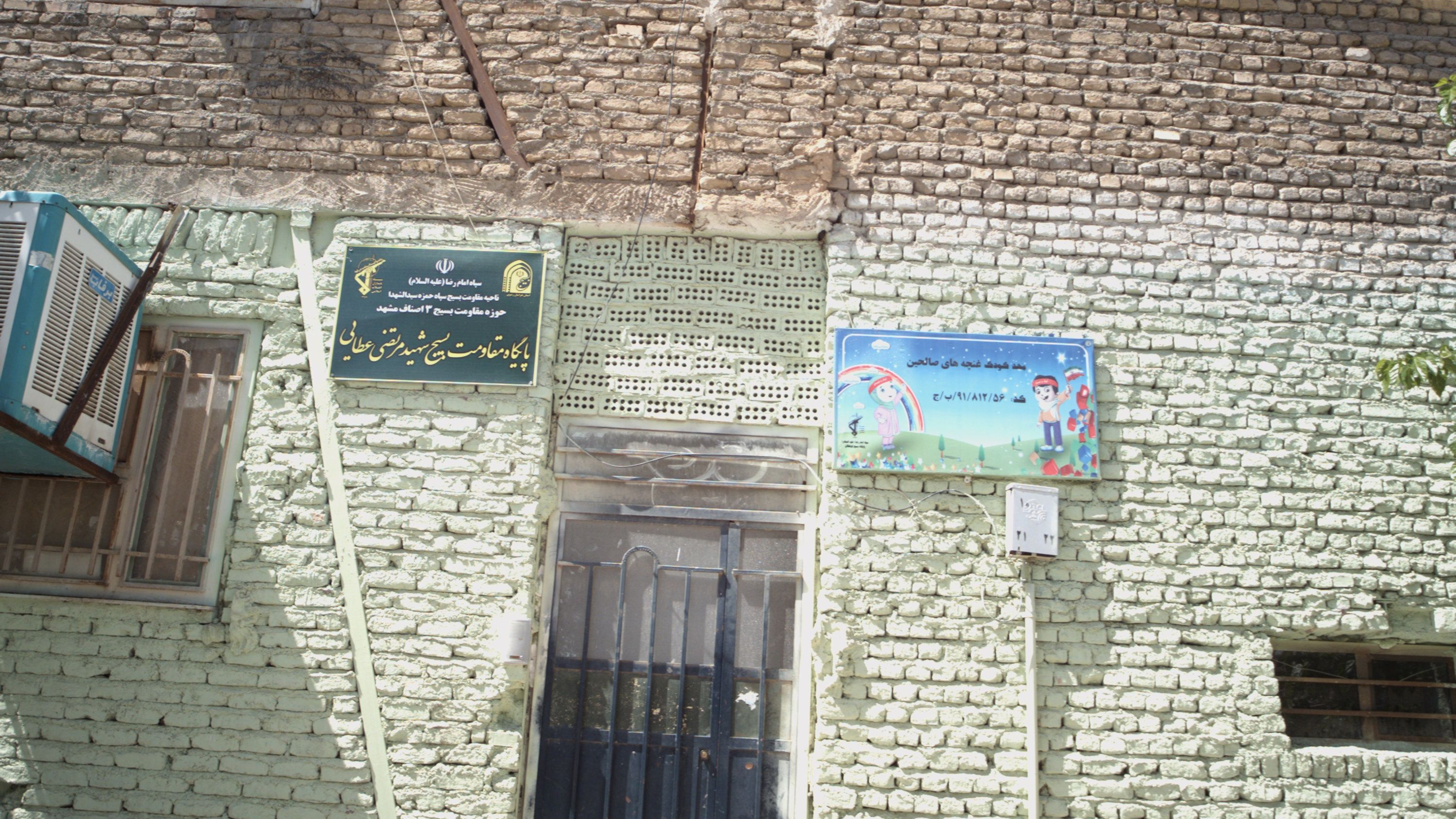 مهد کودک غنچه های صالحین