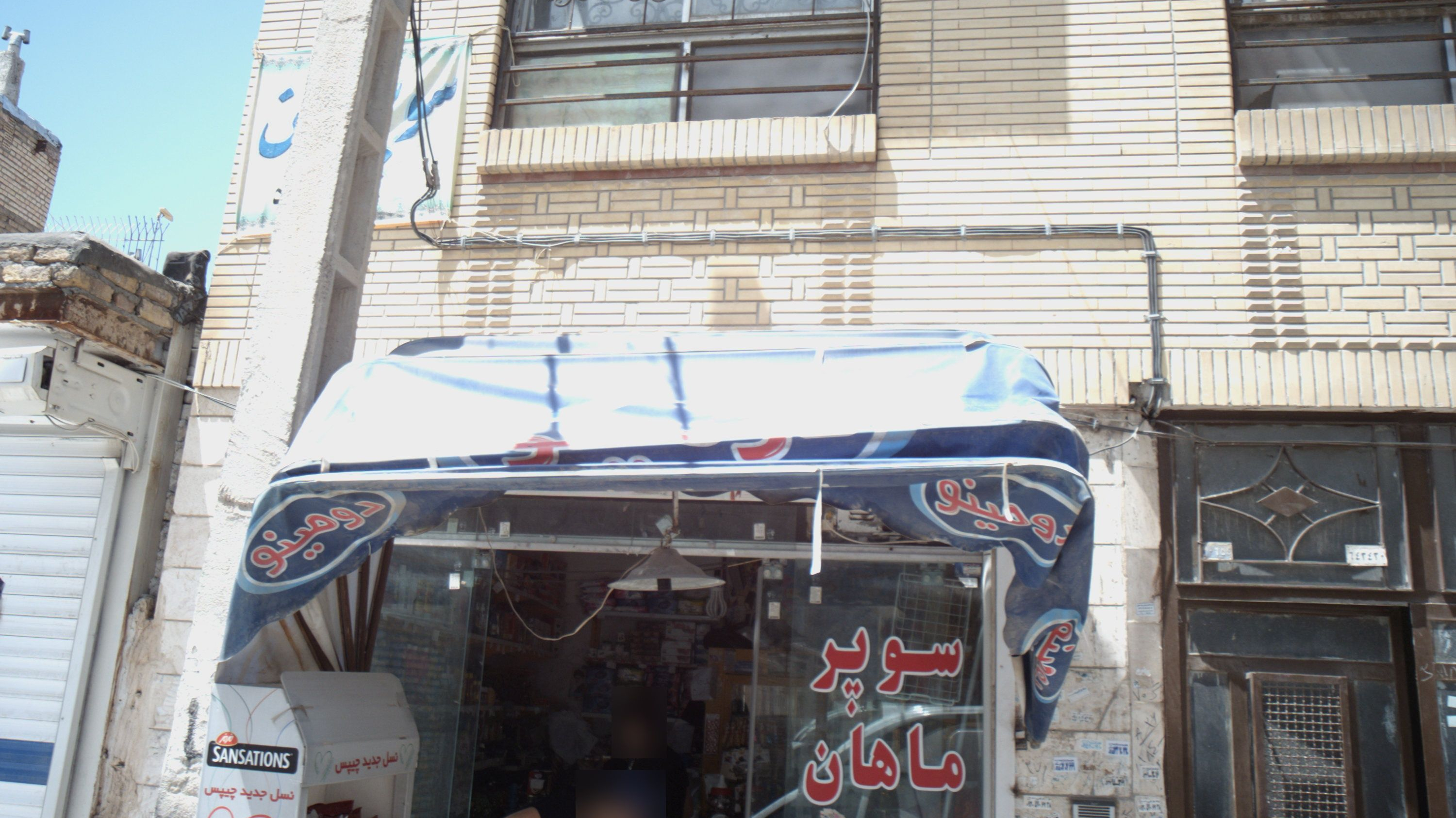 سوپر ماهان