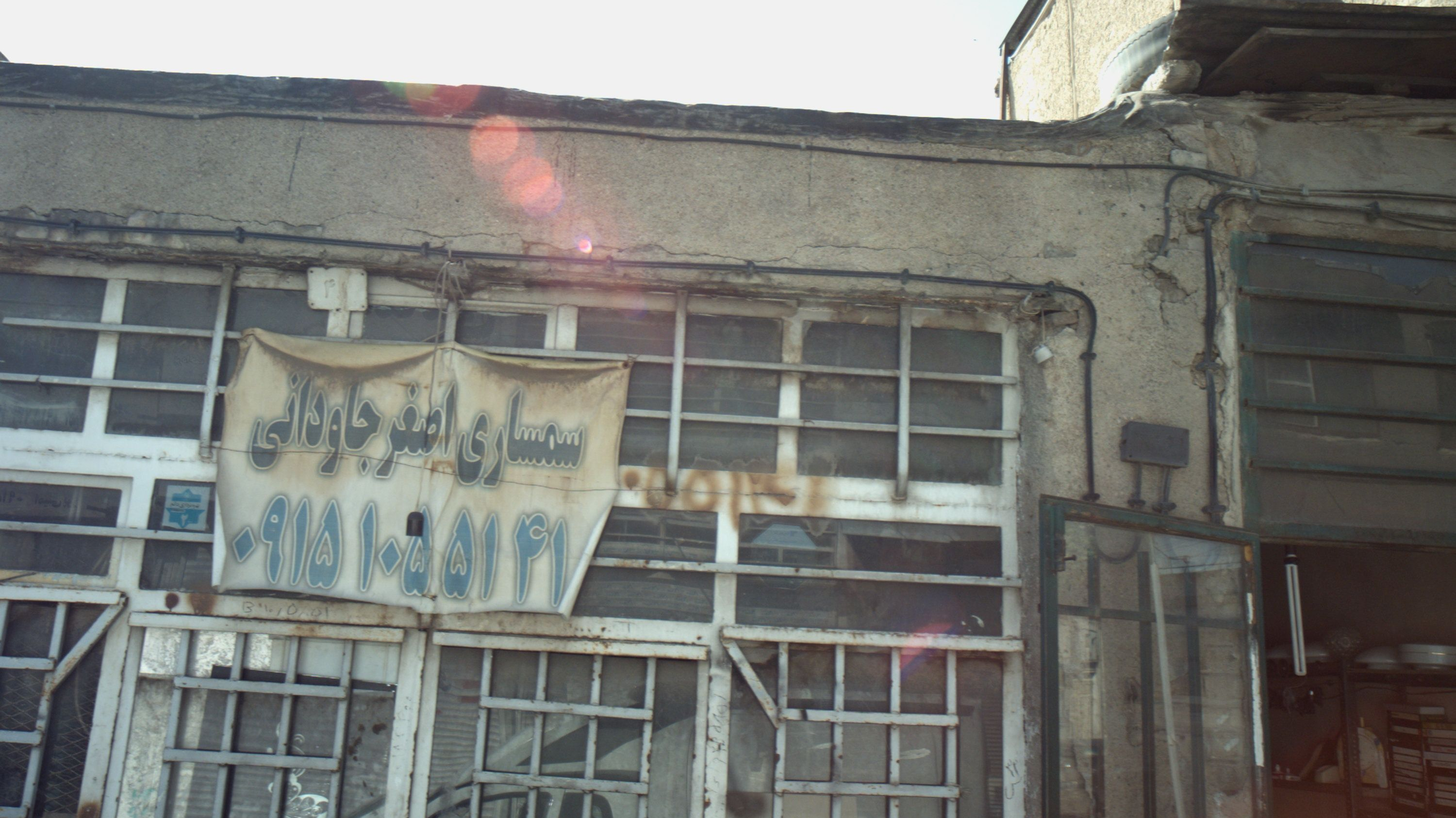 سمساری اصغر جاودانی