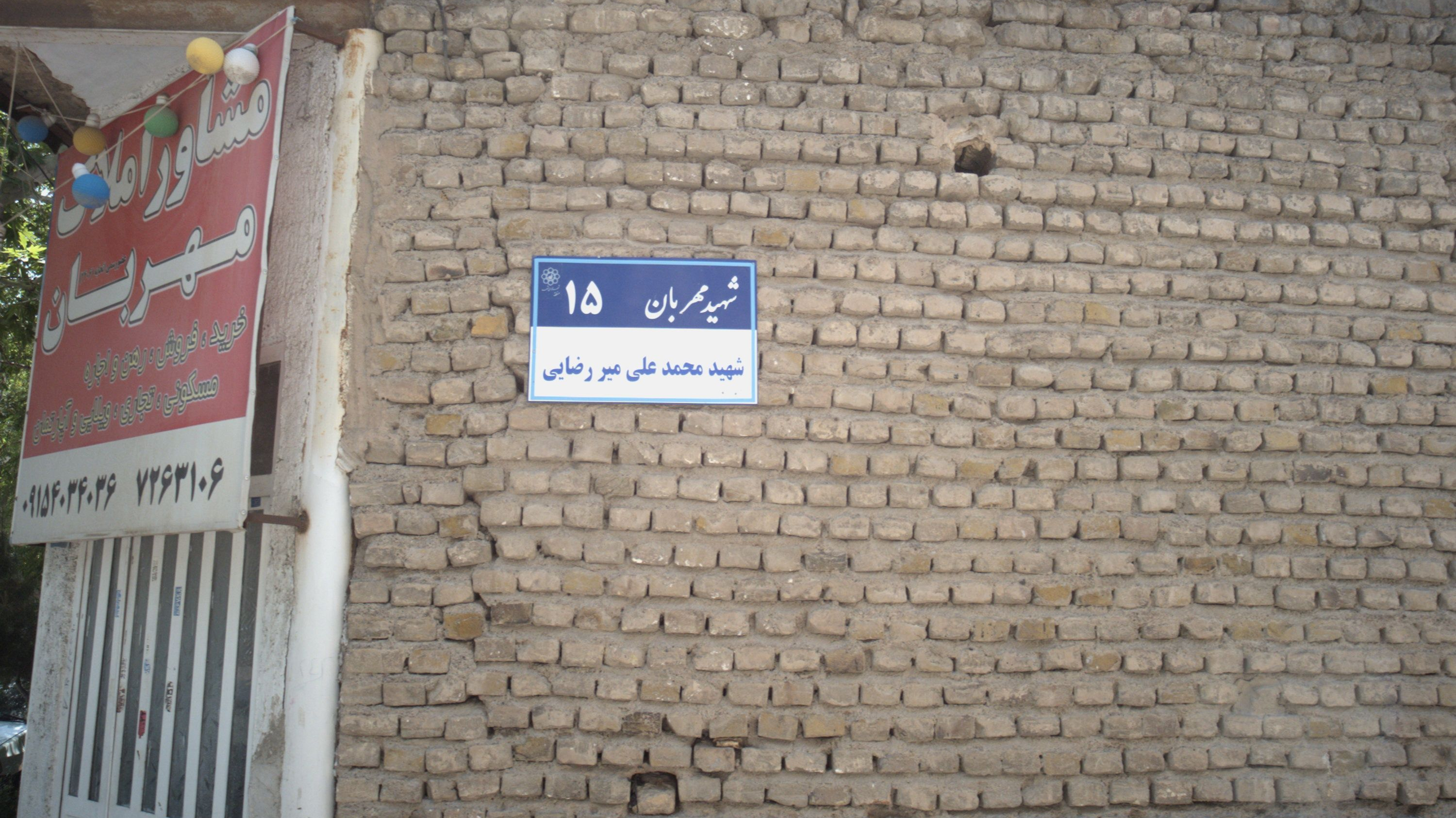 مشاور املاک مهربان