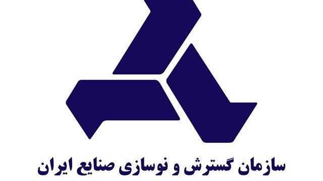 سازمان گسترش و نوسازی صنایع ایران
