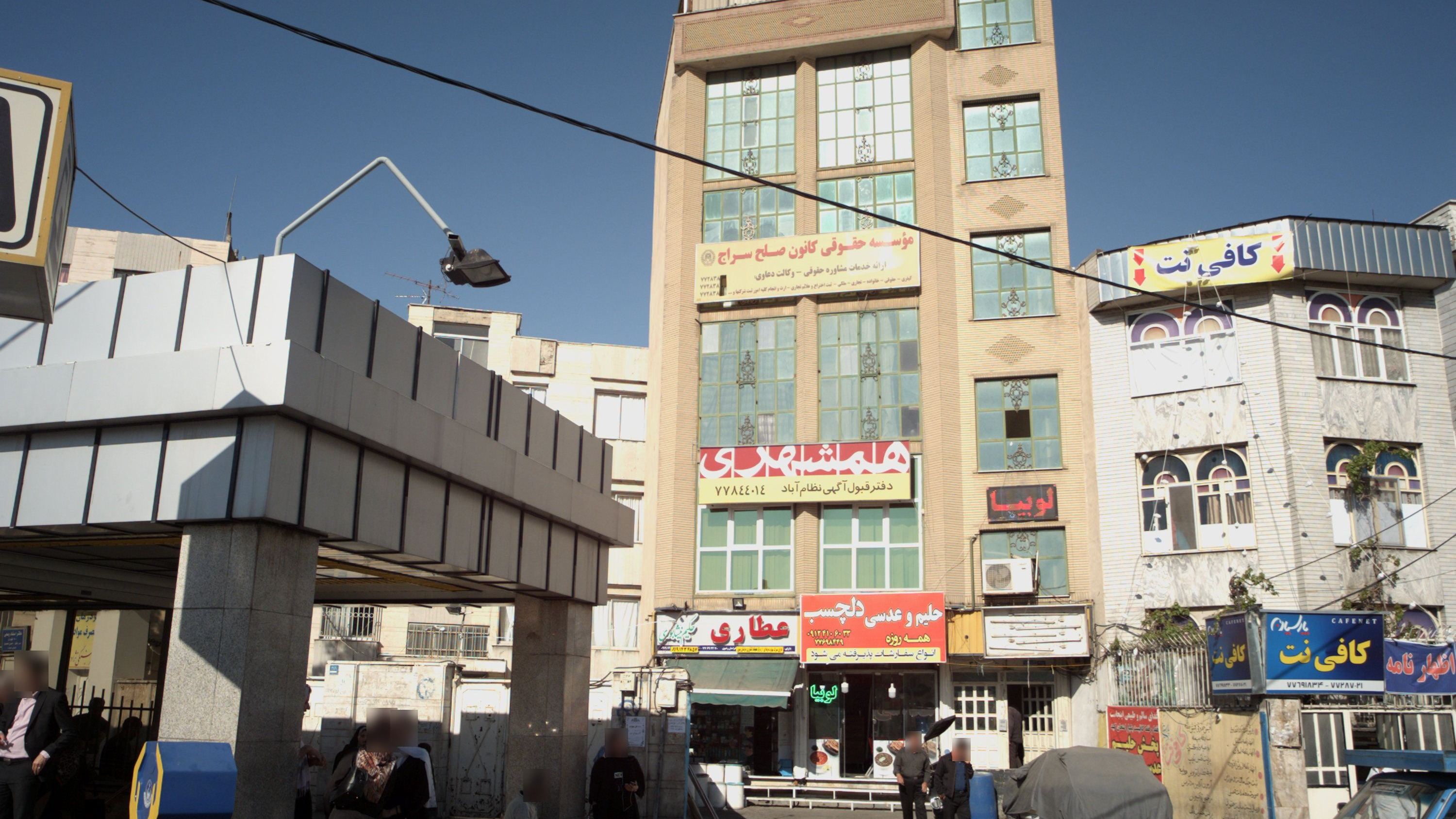 عطاری حکیم نیشابوری