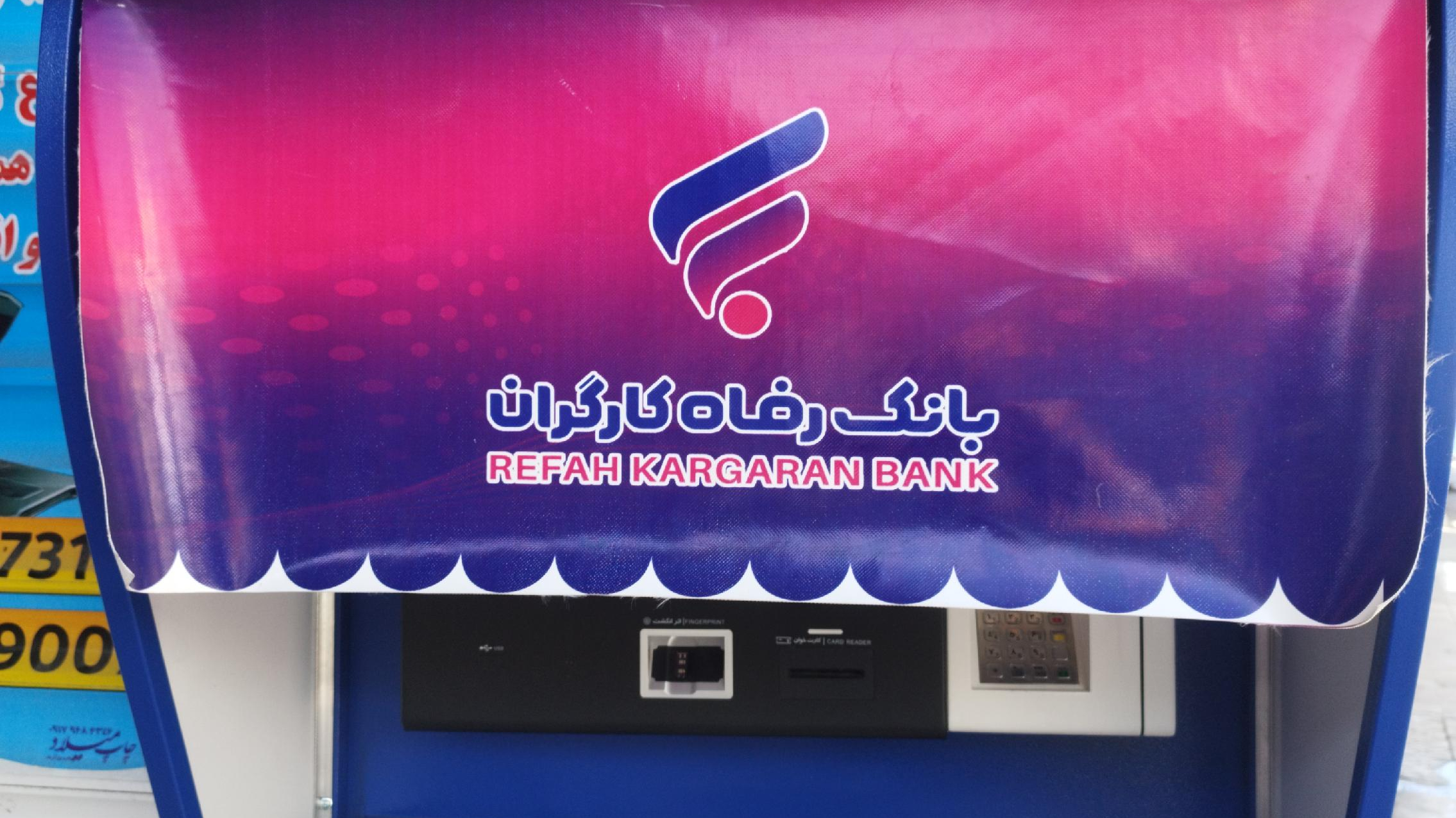 خودپرداز غیرنقدی بانک رفاه