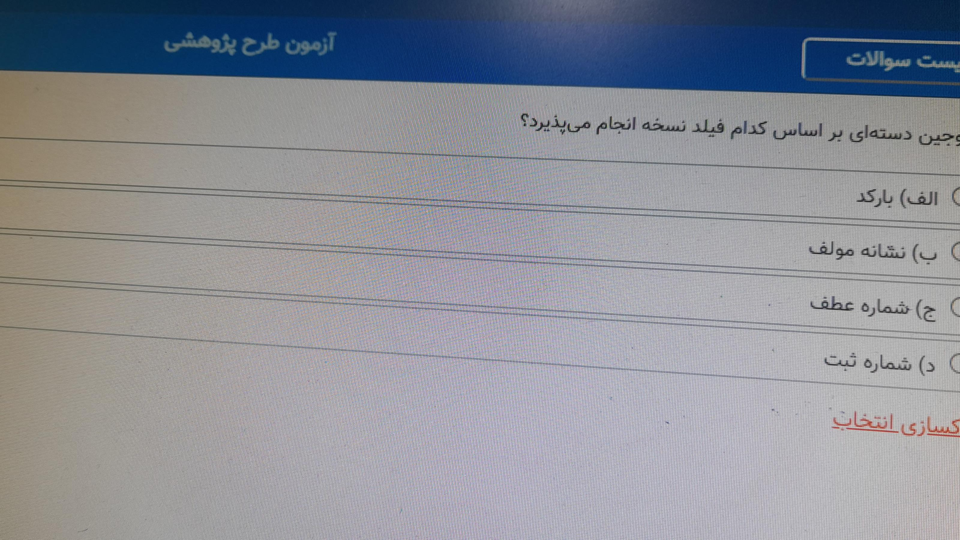 کتابخانه عمومی ادیب بجنوردی