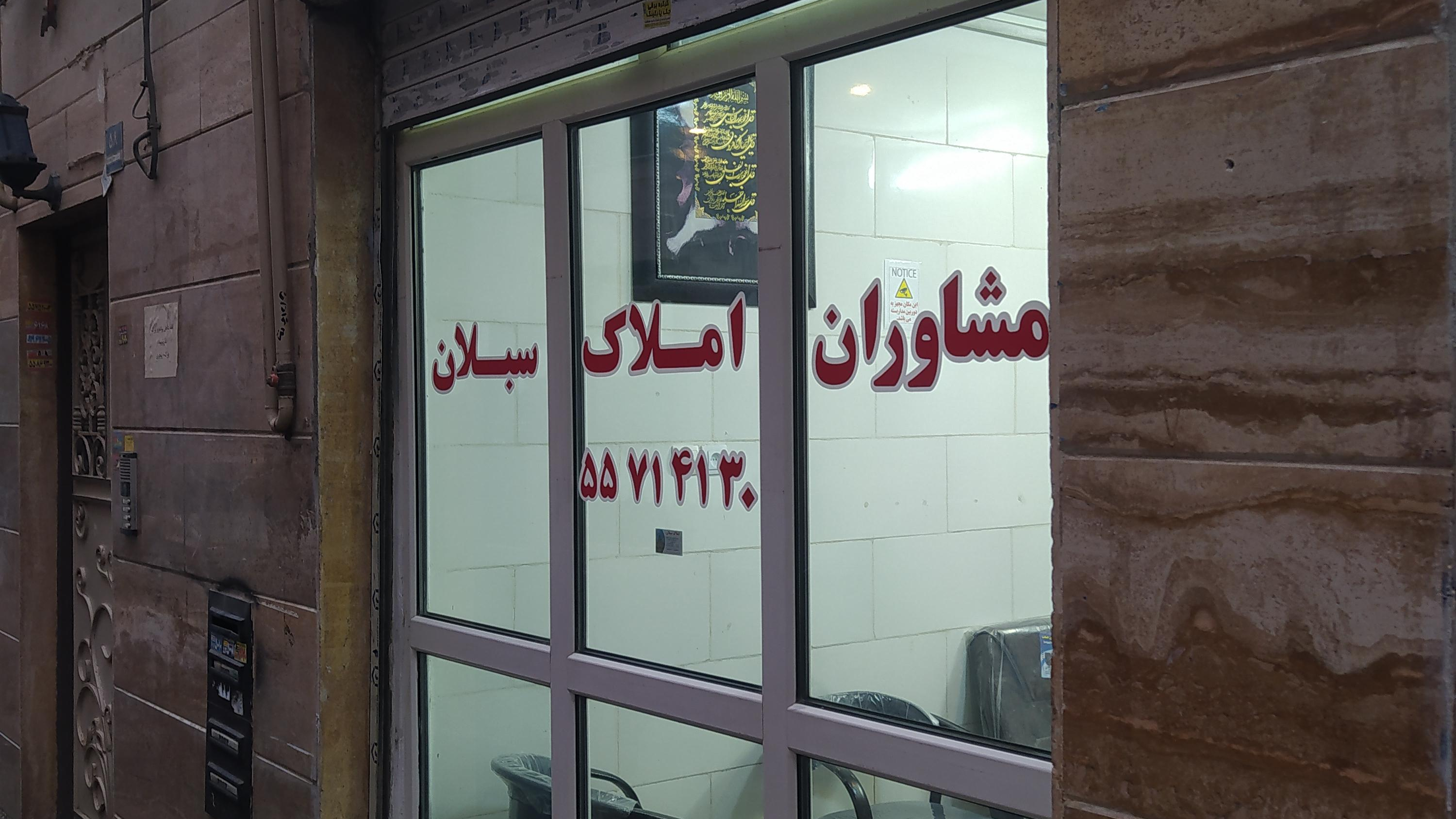 سوپر مارکت مرتضی