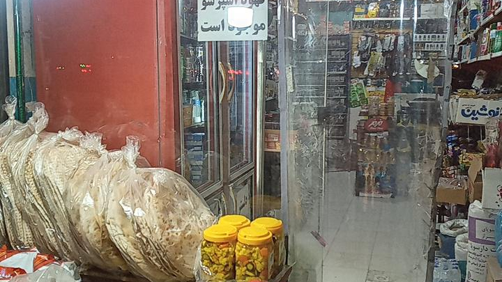 سوپرمارکت سعیدی
