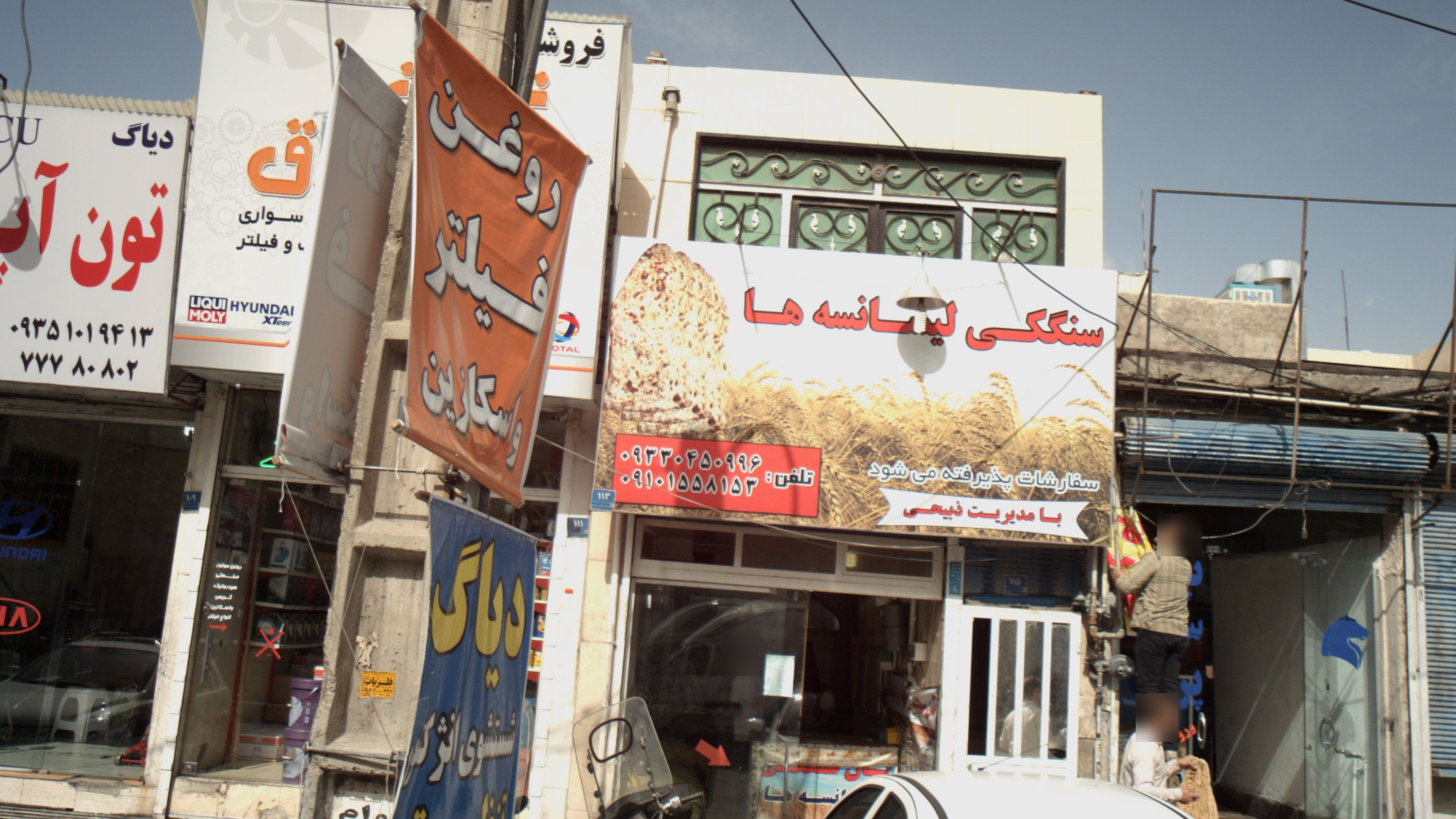 سنگکی لیسانسه ها