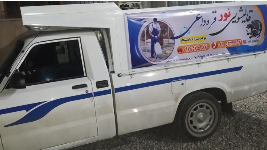 قالیشویی نور