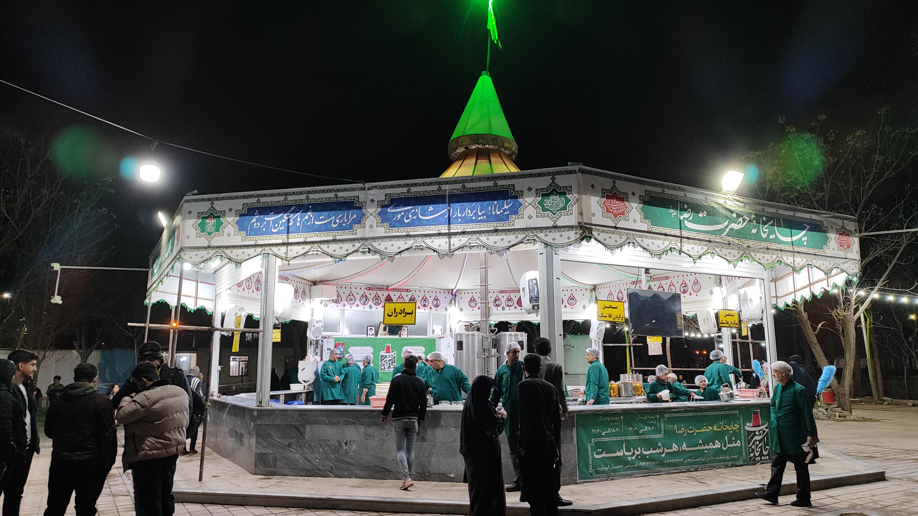چایخانه امام رضا(ع)