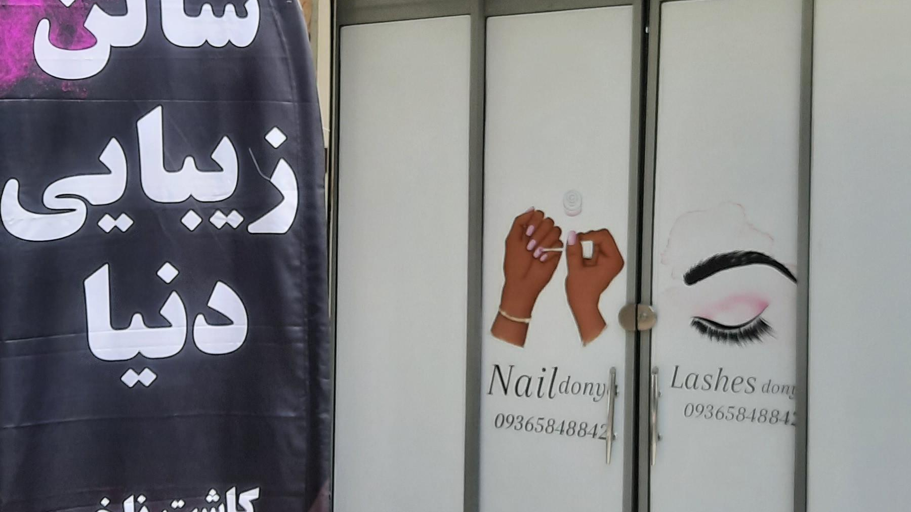 سالن تخصصی و زیبایی دنیا