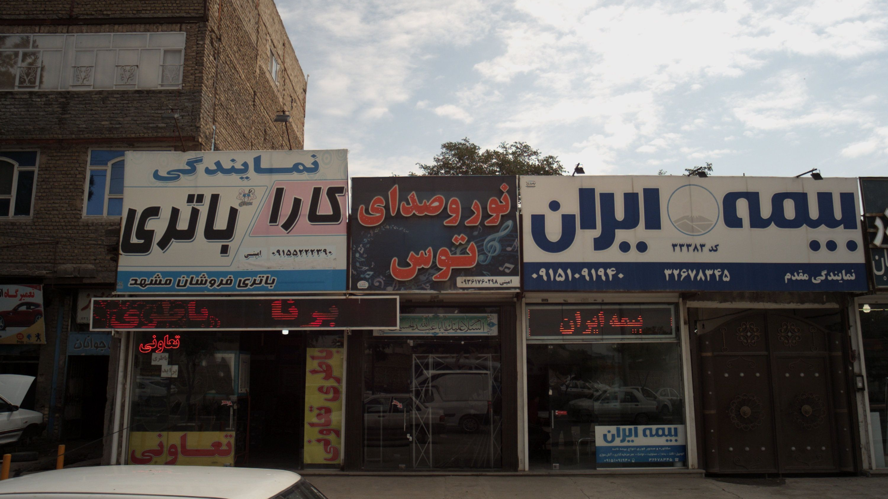 نور و صدای توس