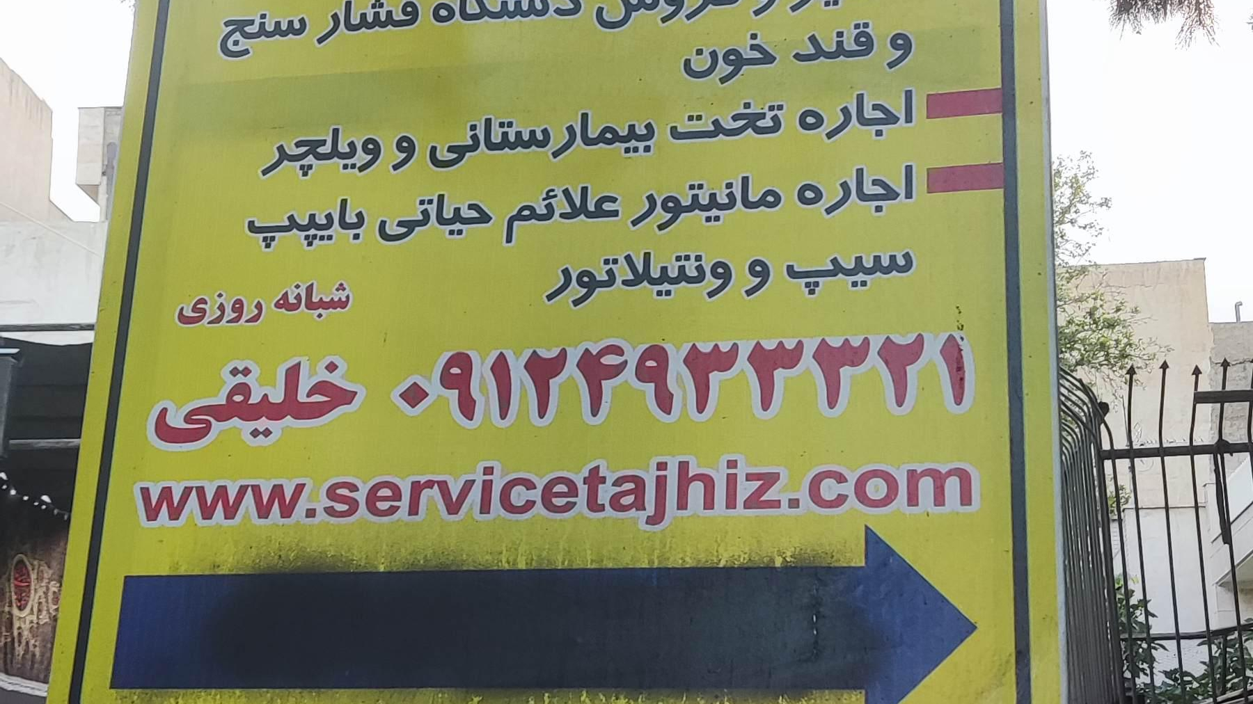 تعمیر دستگاه اکسیژن ساز سرویس تجهیز