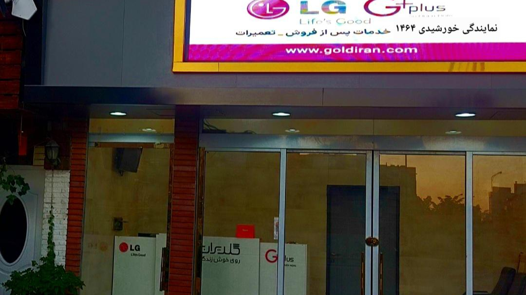 مرکز سرویس خورشیدی