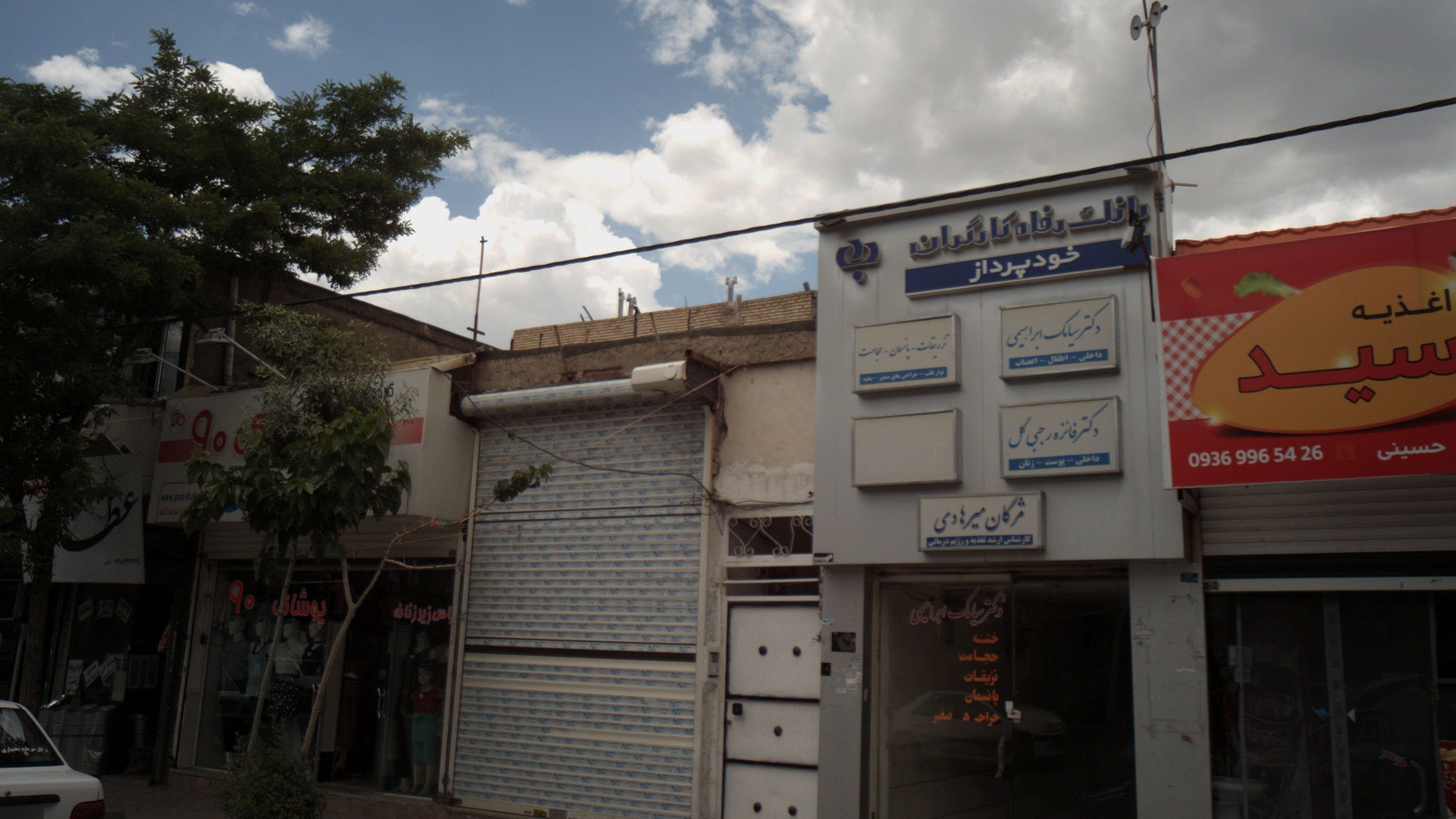 دکتر فائزه رجبی گل
