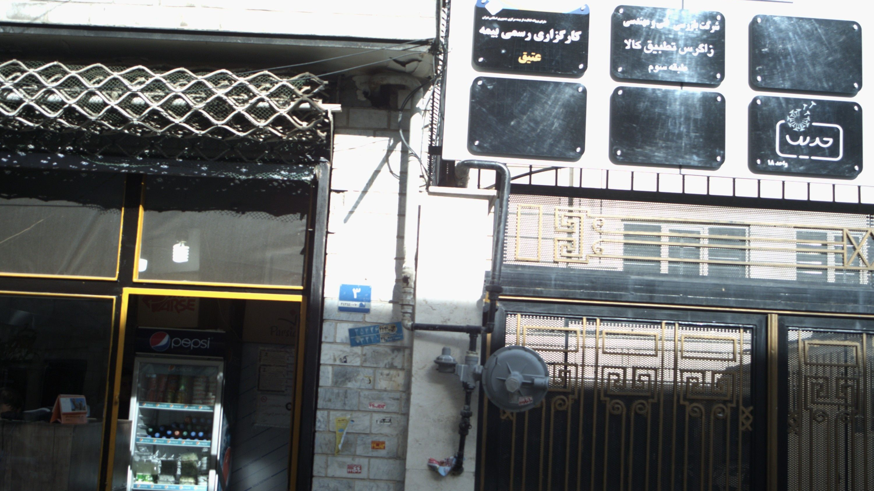 کارگزاری رسمی بیمه عتیق