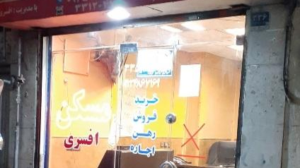 املاک افسری