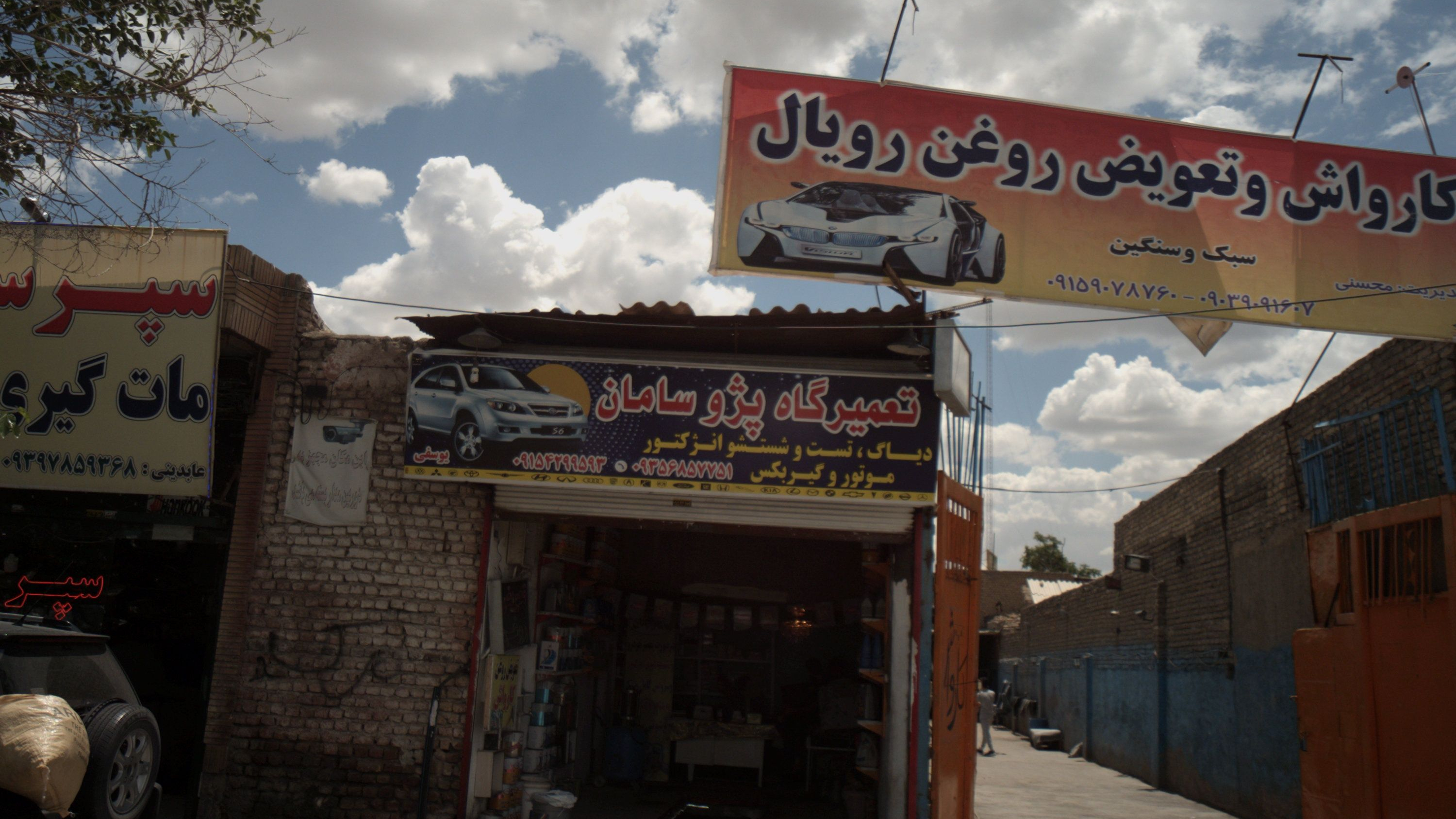 تعمیرگاه پژو سامان