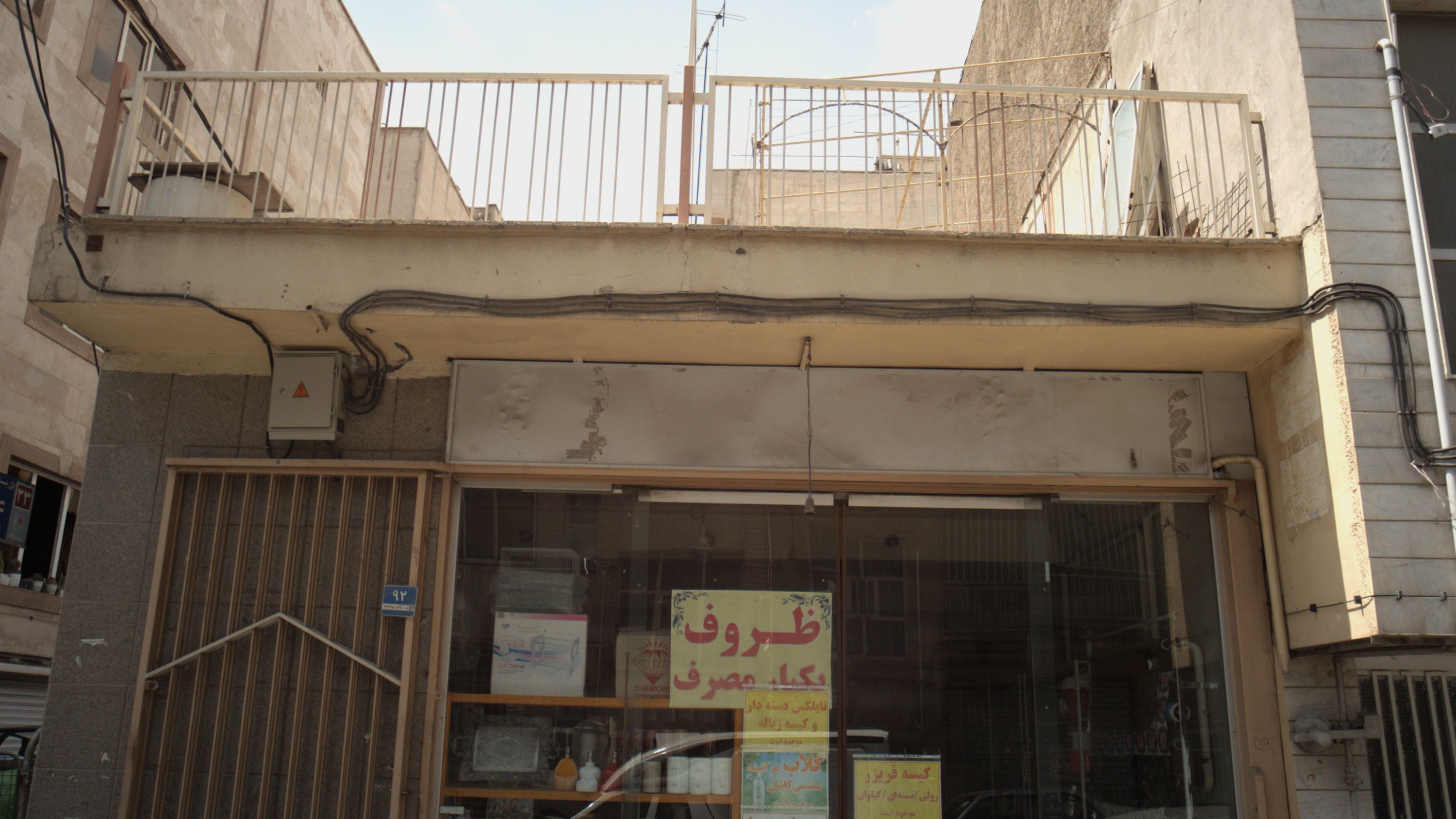 فروشگاه ظروف یکبار مصرف و پلاستیک رمضانی