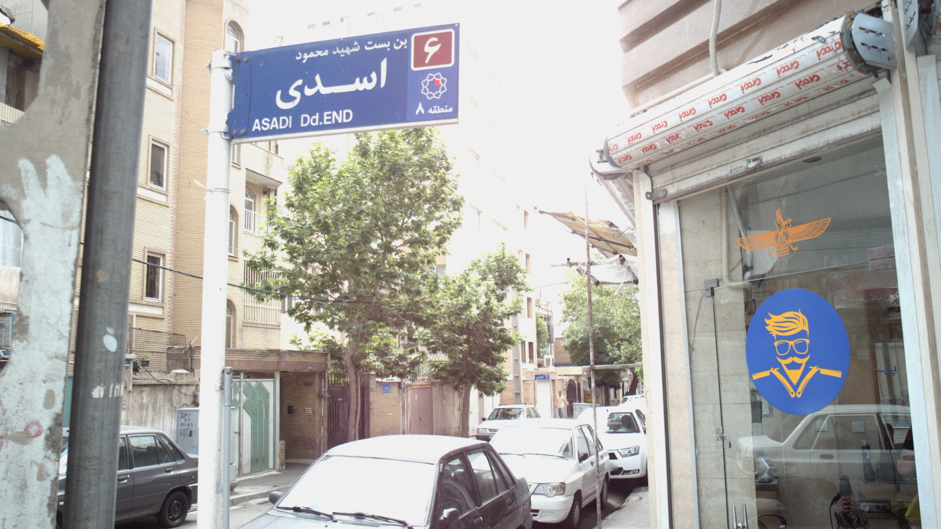 آرایشگاه مردانه