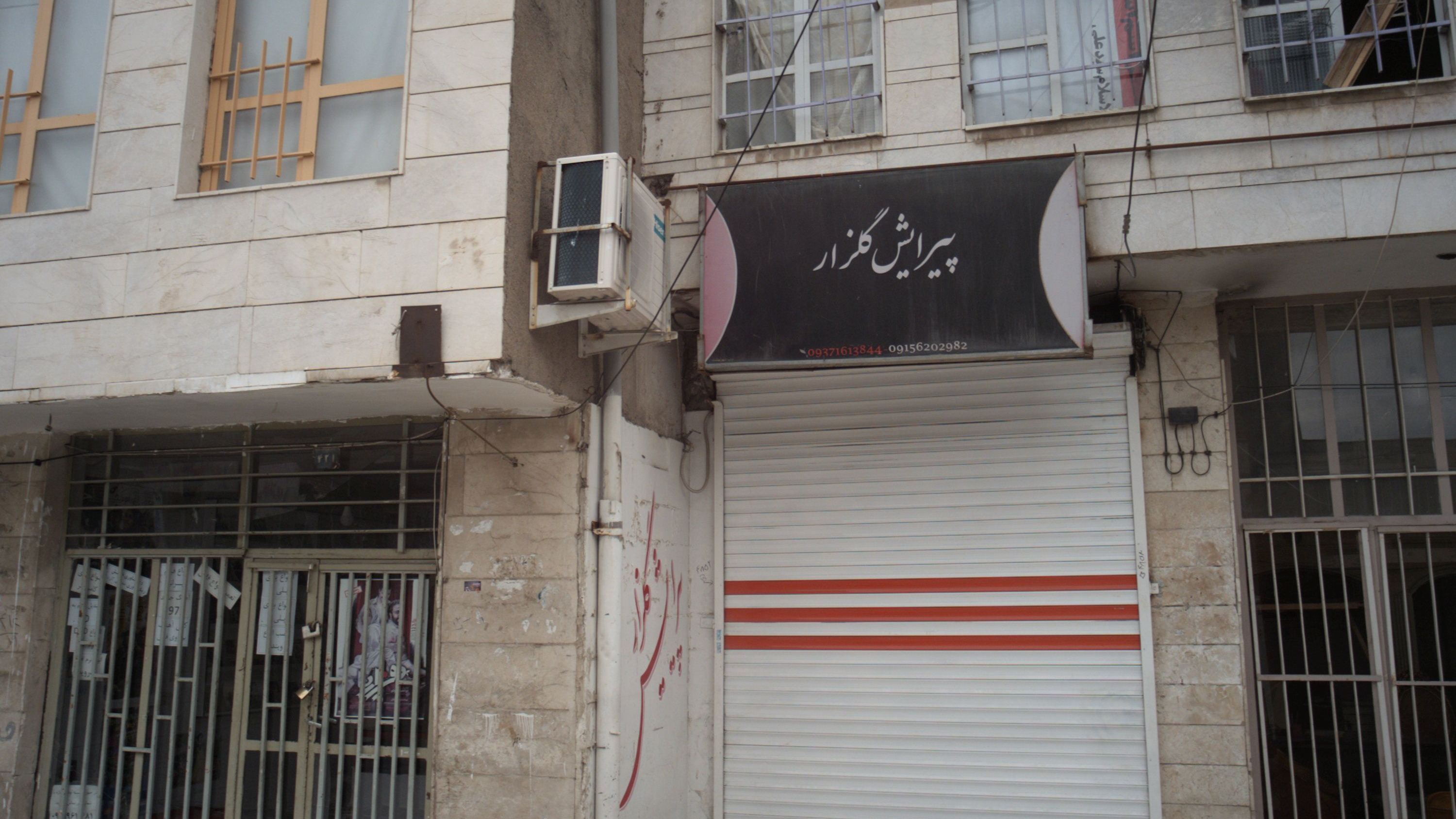 پیرایش گلزار