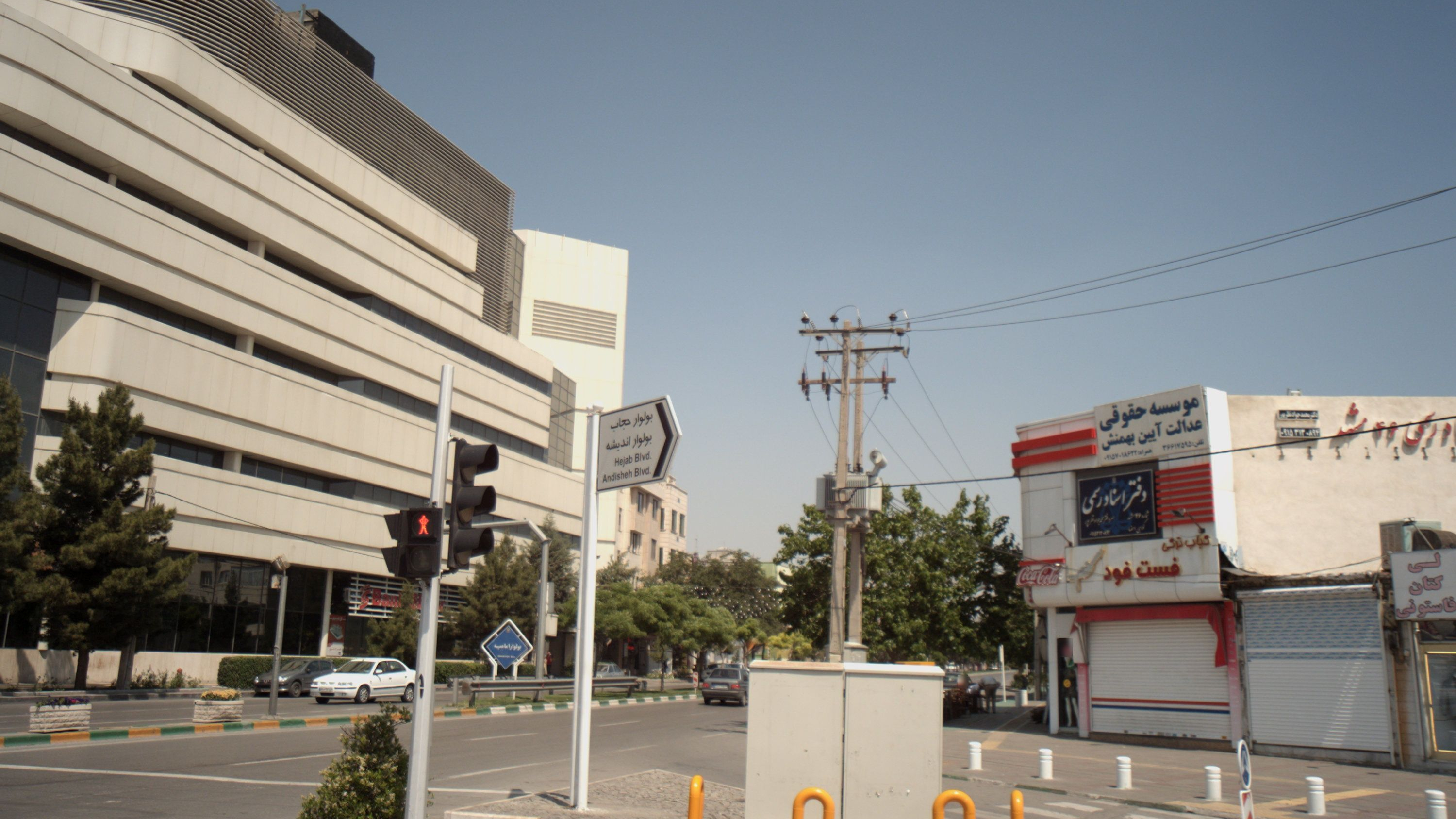 فست فود