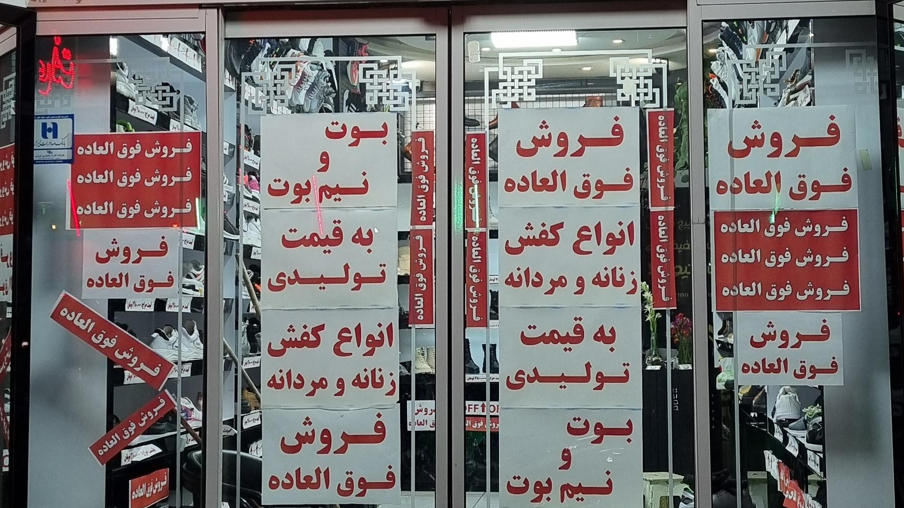 کفش پالرمو
