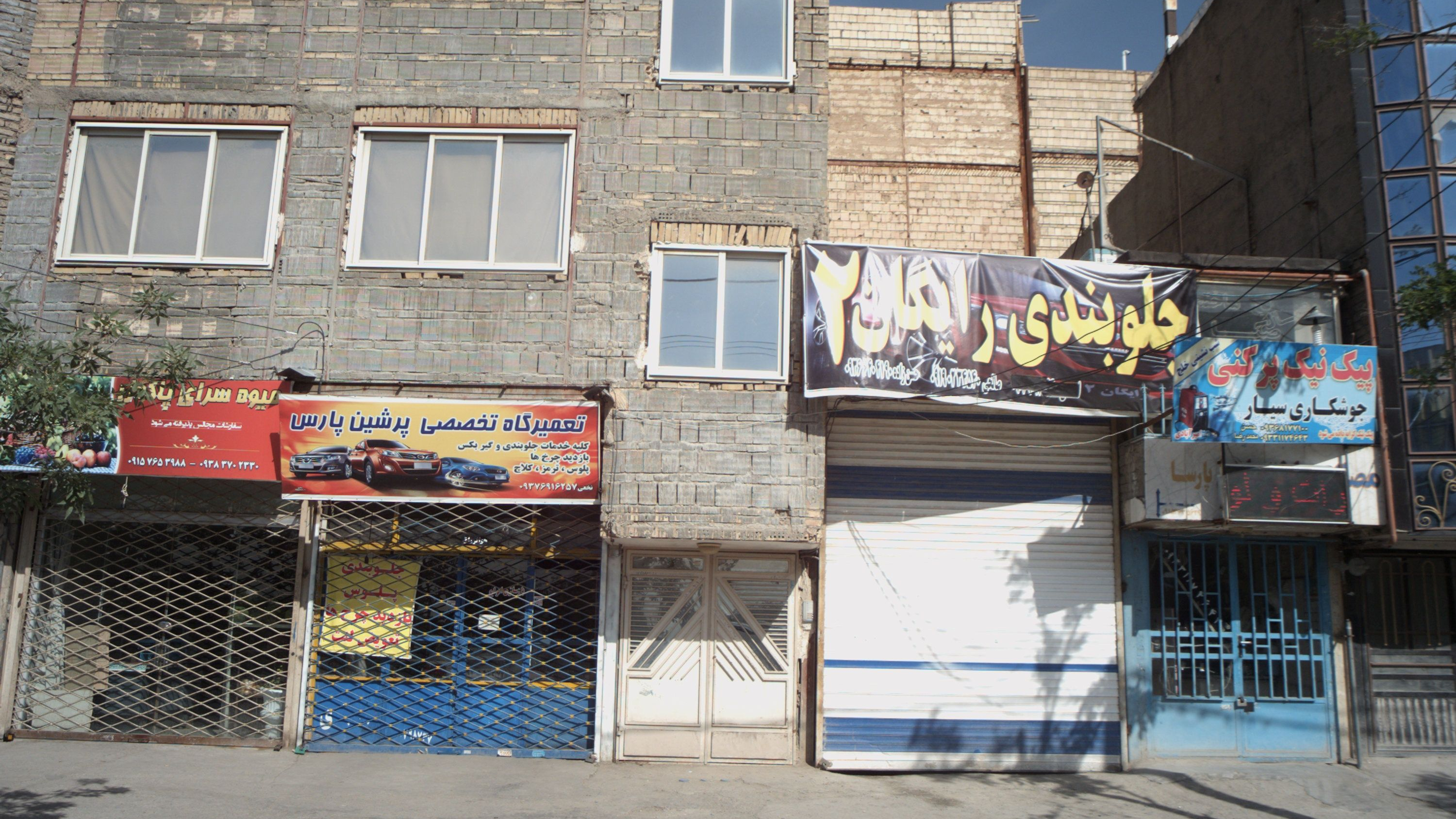 تعمیرگاه تخصصی پرشین پارس