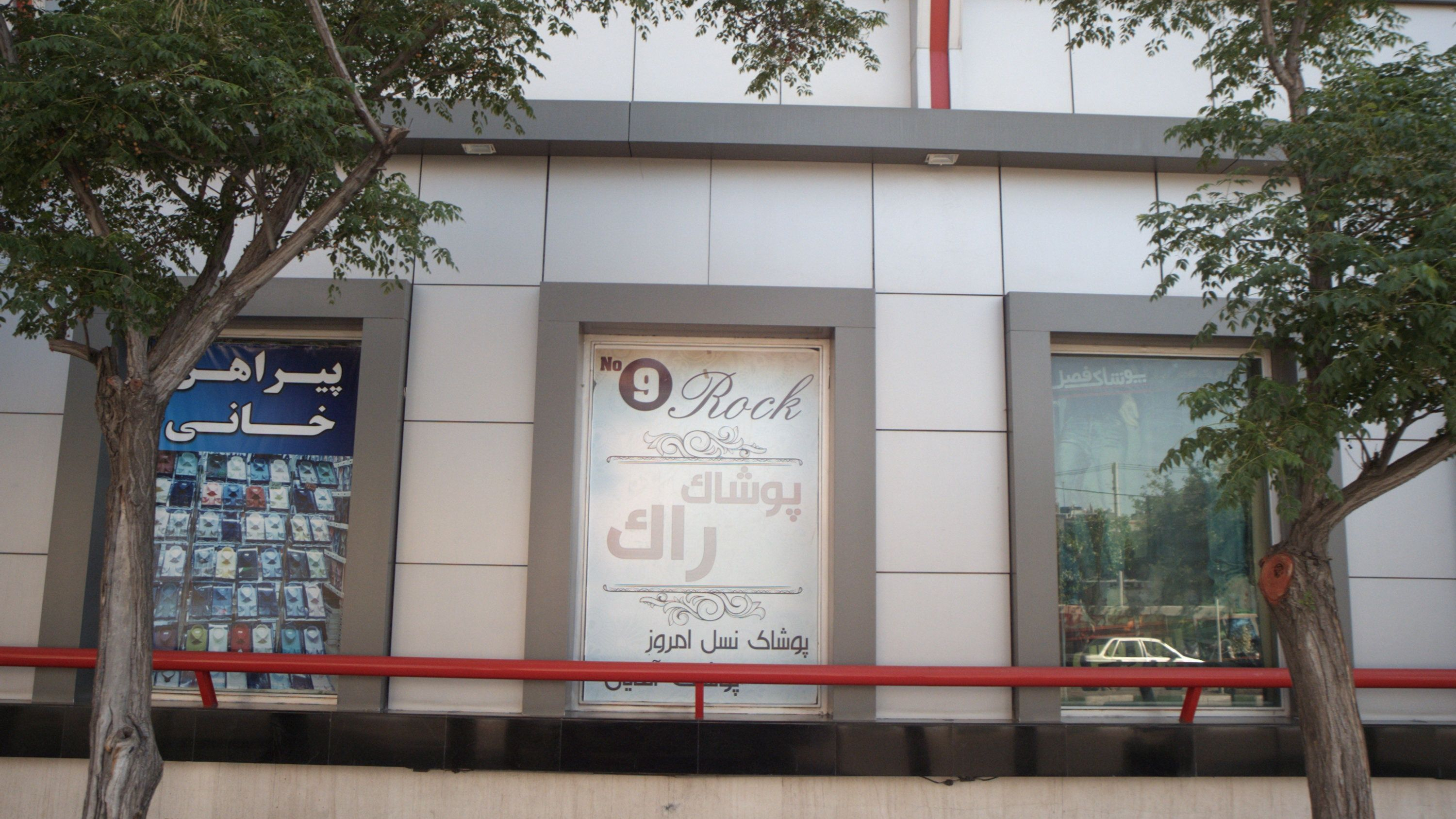 پوشاک فصل