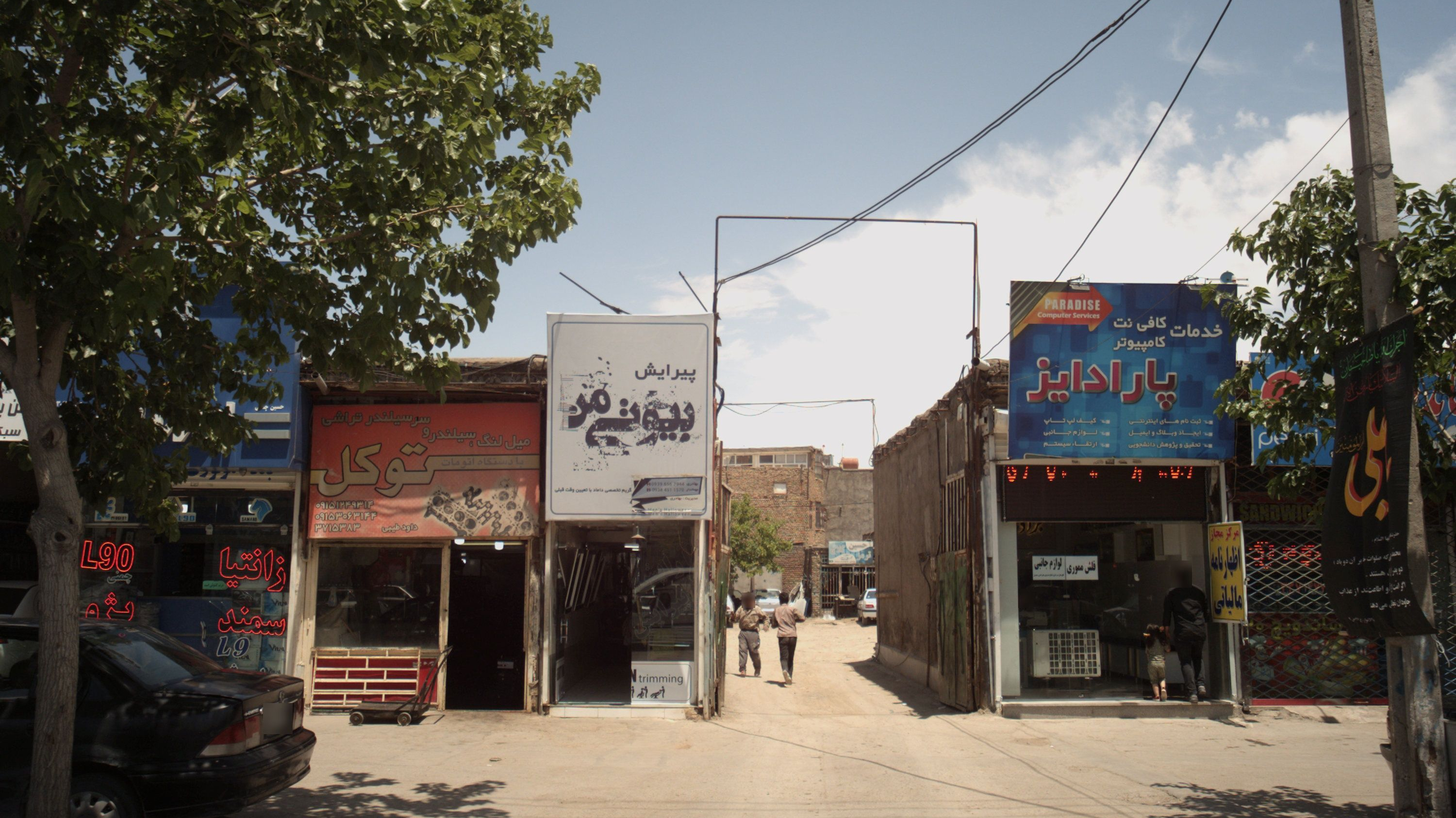 خدمات کافی نت کامپیوتر پارادایز